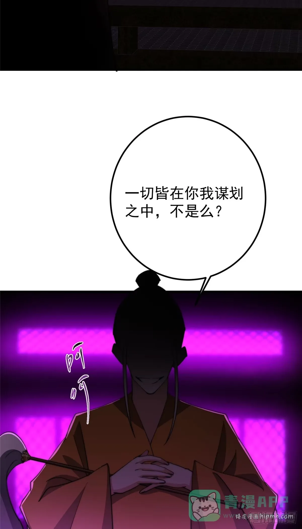 562 朝歌摸到的机密 第51页