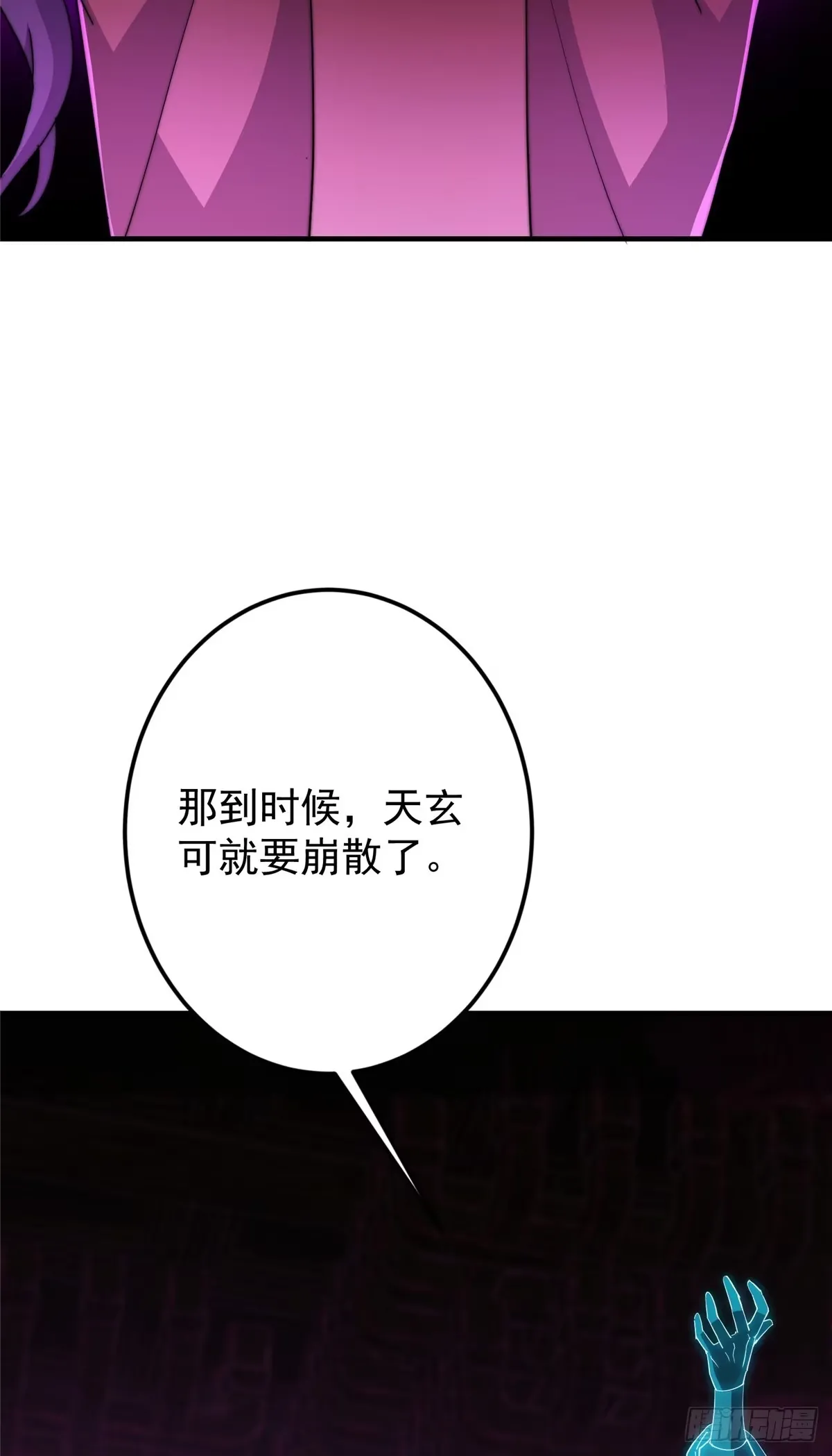 562 朝歌摸到的机密 第52页