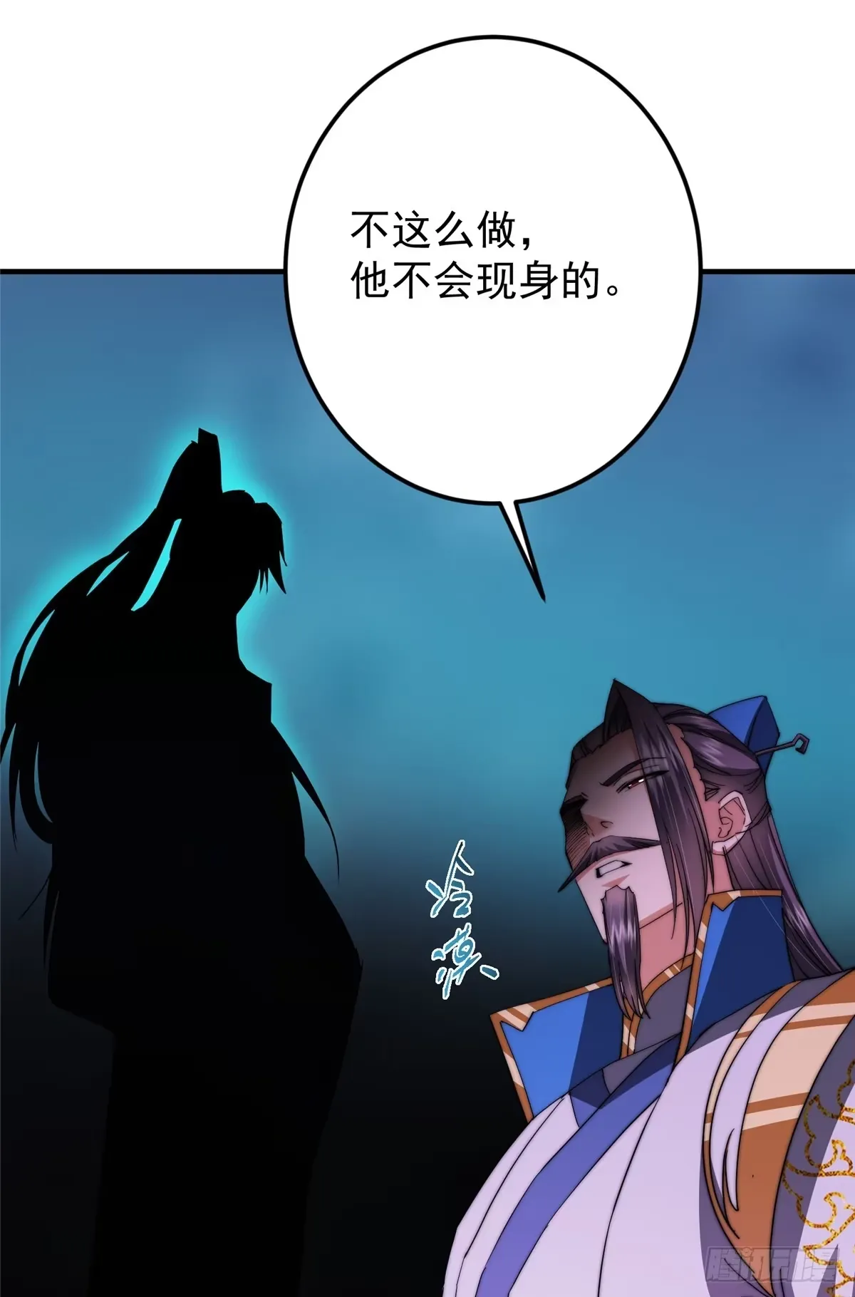 562 朝歌摸到的机密 第54页