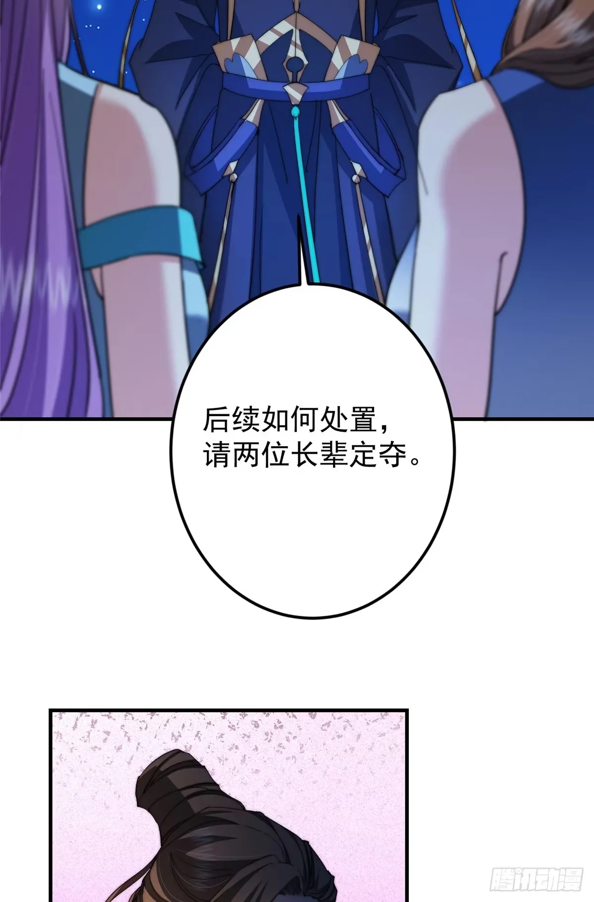 562 朝歌摸到的机密 第58页