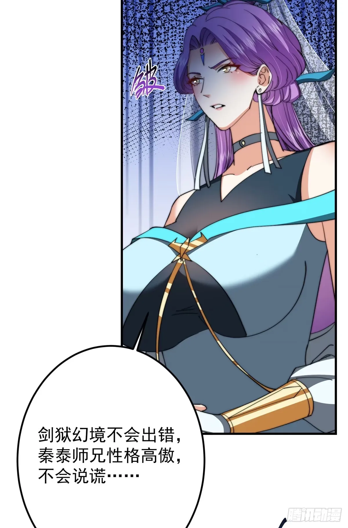 562 朝歌摸到的机密 第60页