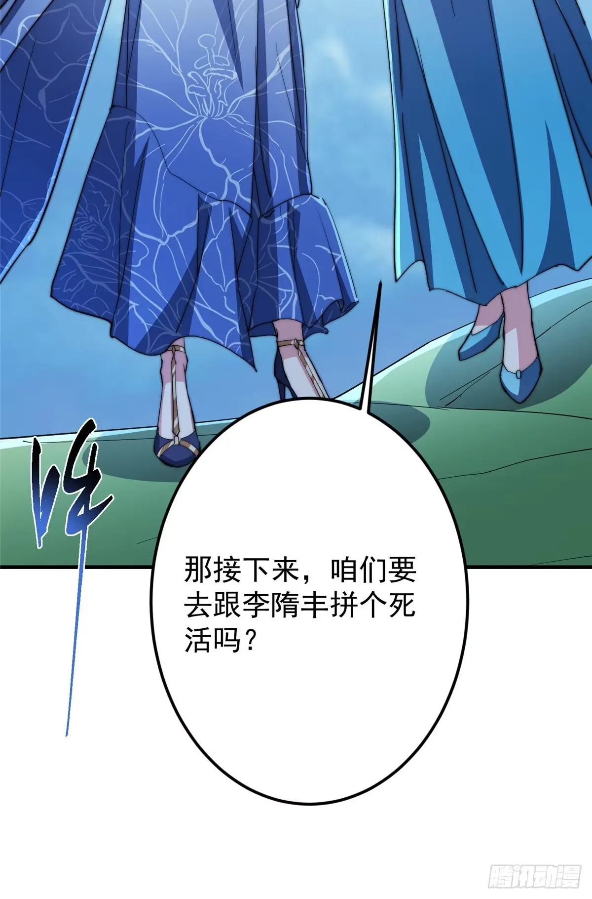 562 朝歌摸到的机密 第62页