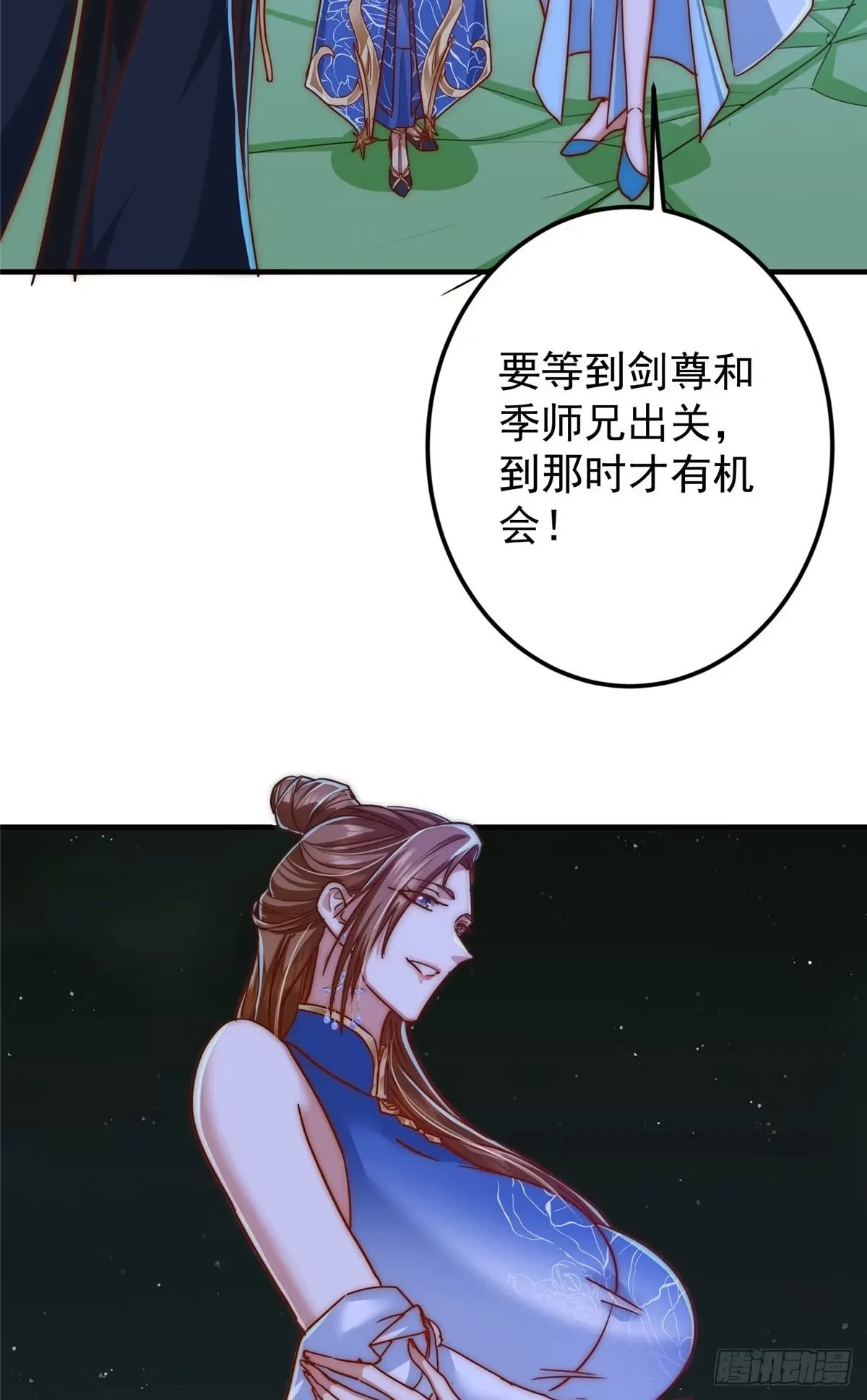 563 这是个不眠夜啊！ 第5页