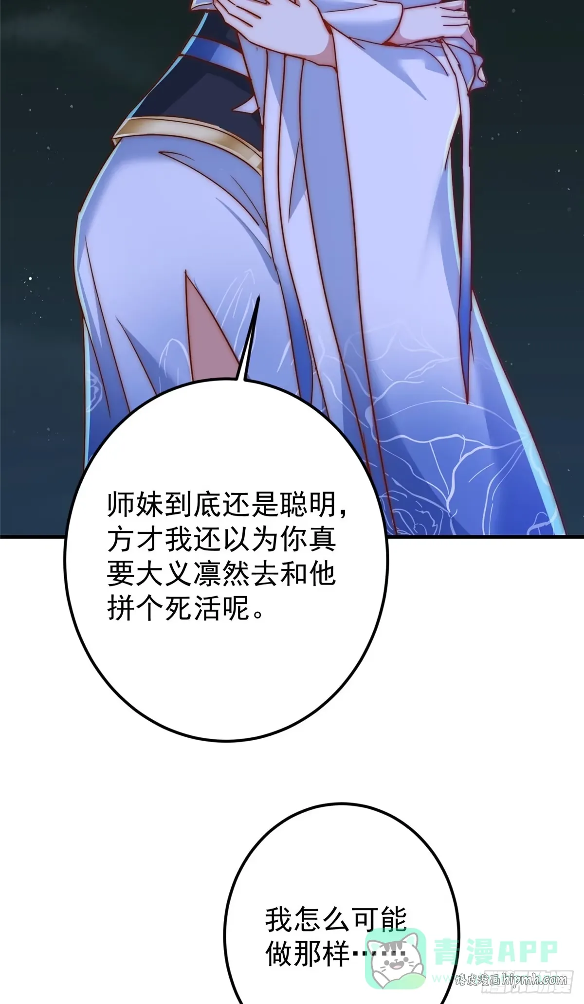 563 这是个不眠夜啊！ 第6页