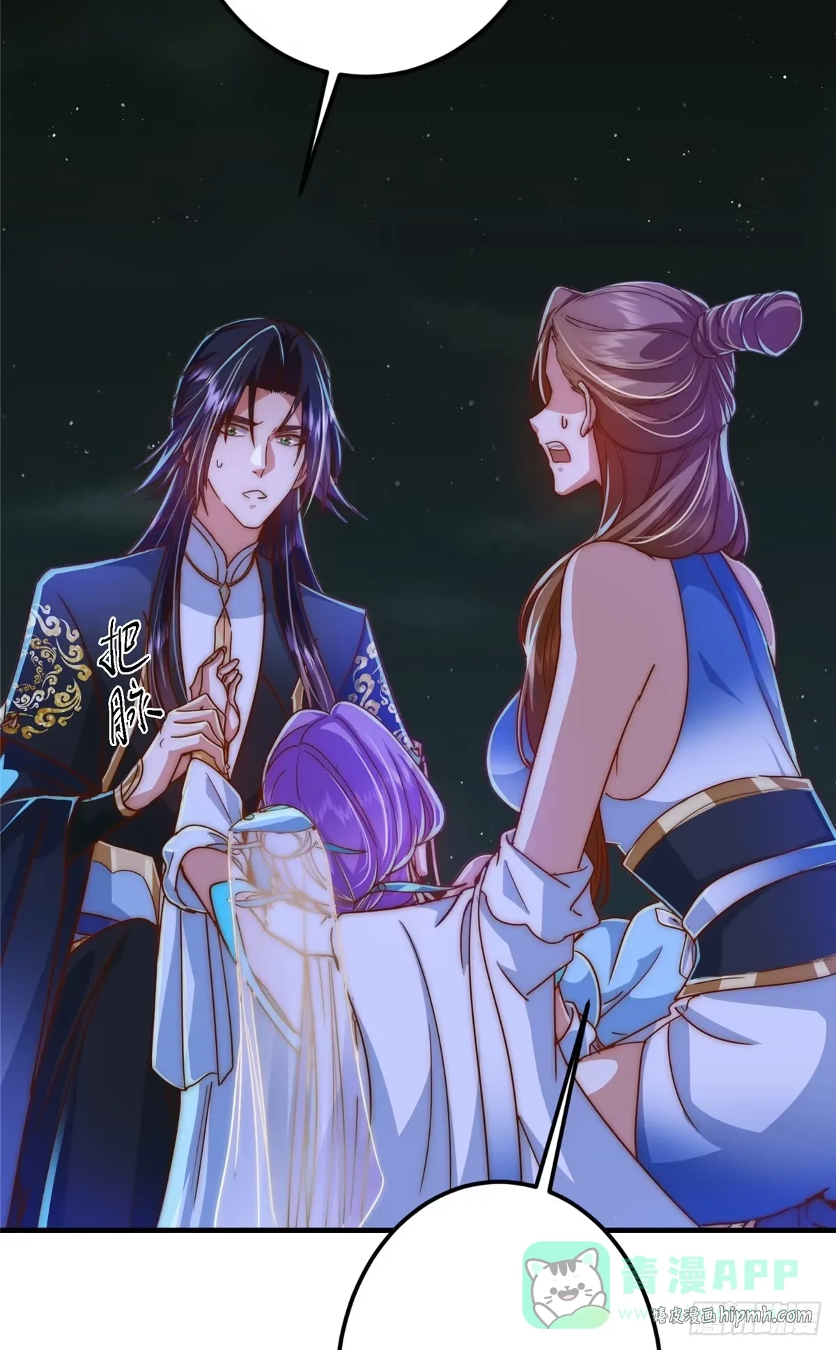 563 这是个不眠夜啊！ 第11页