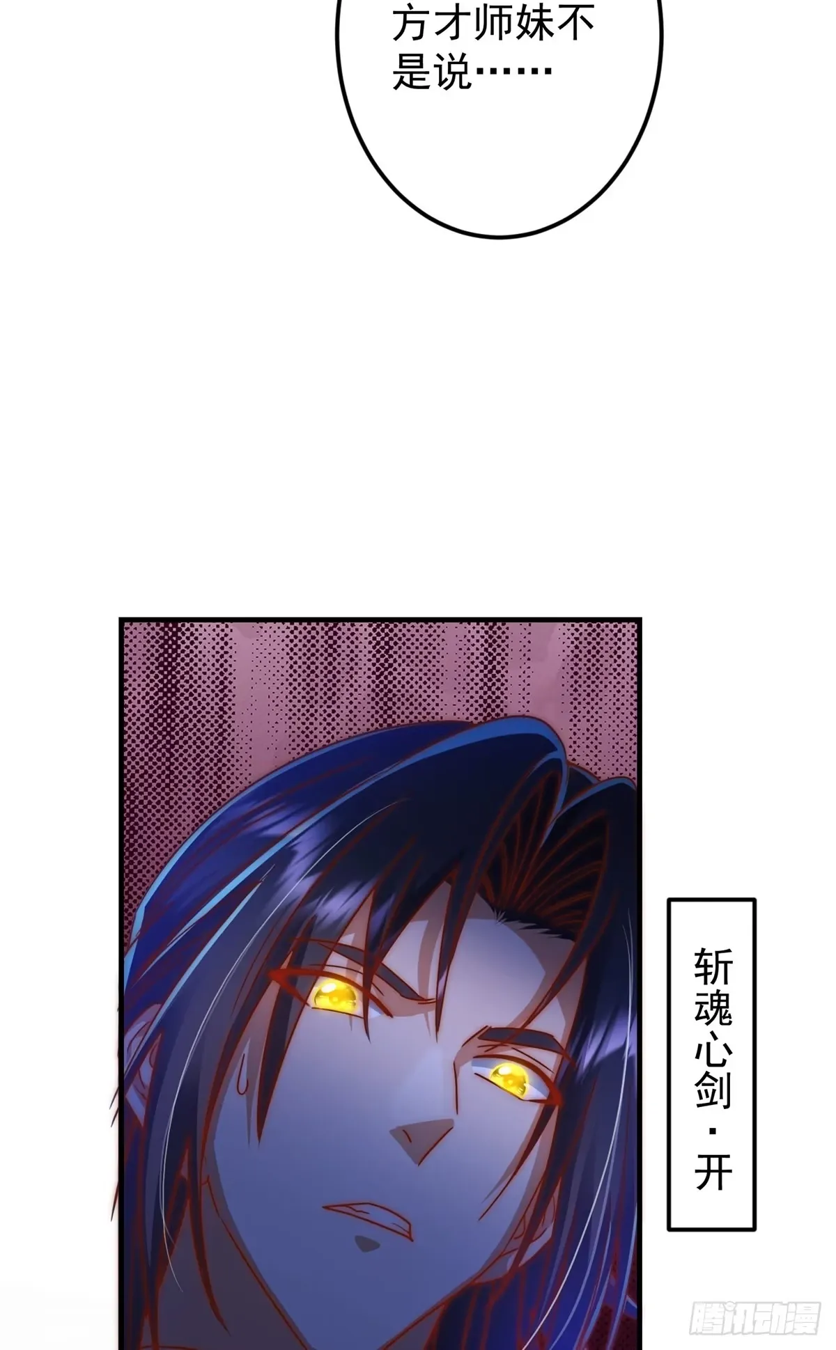 563 这是个不眠夜啊！ 第12页