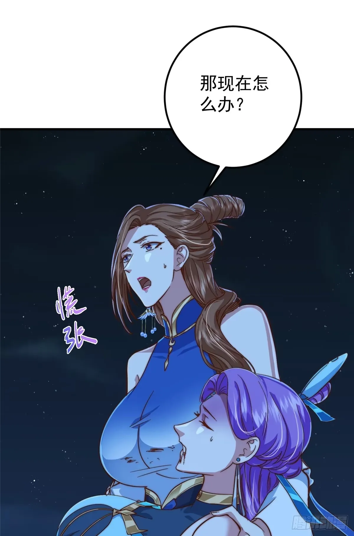 563 这是个不眠夜啊！ 第15页