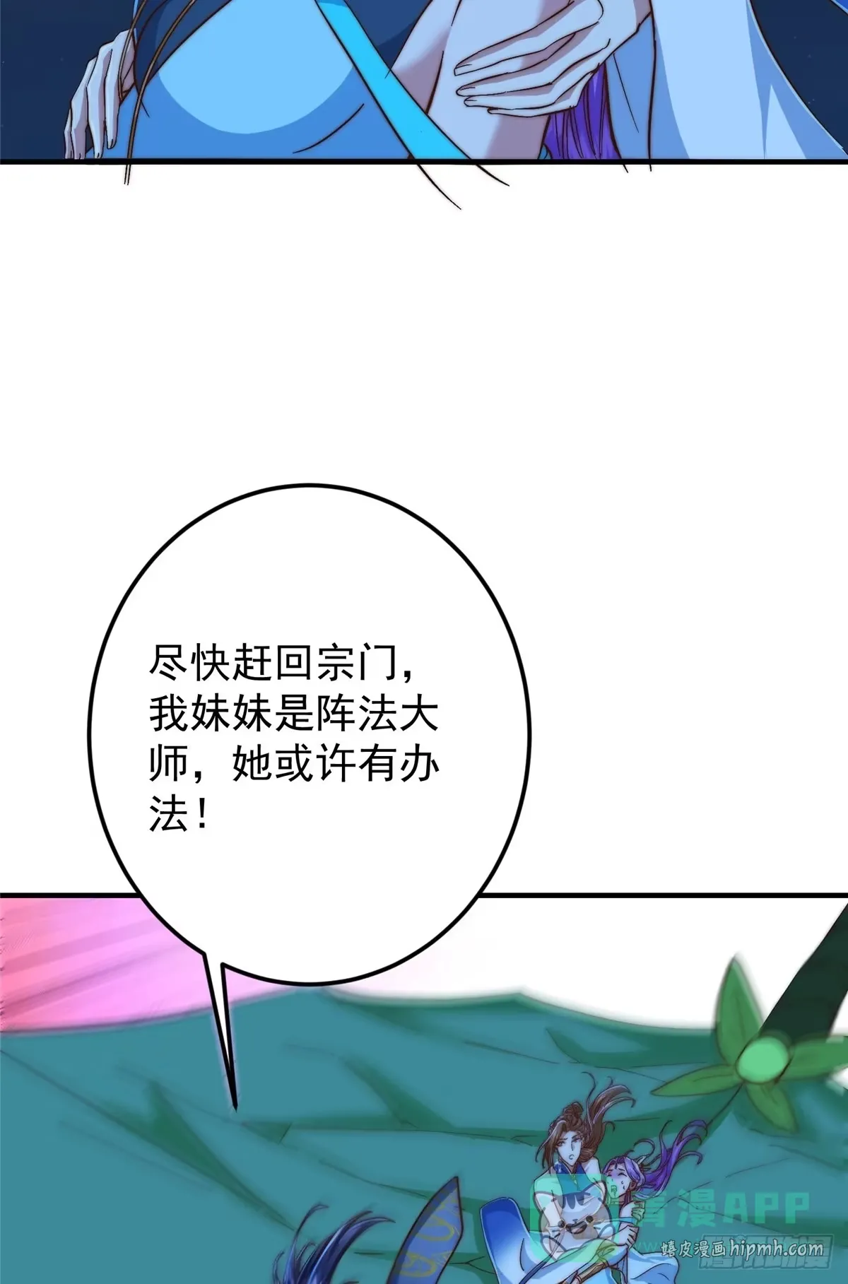 563 这是个不眠夜啊！ 第16页