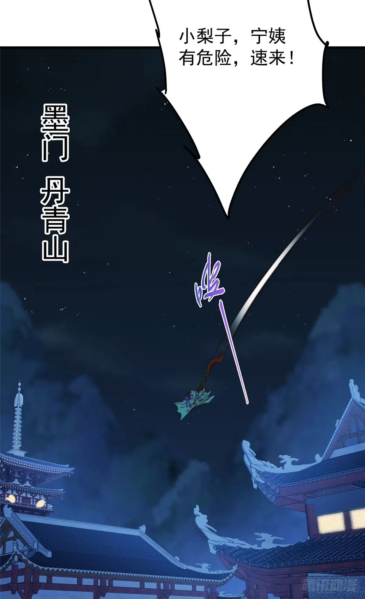563 这是个不眠夜啊！ 第20页
