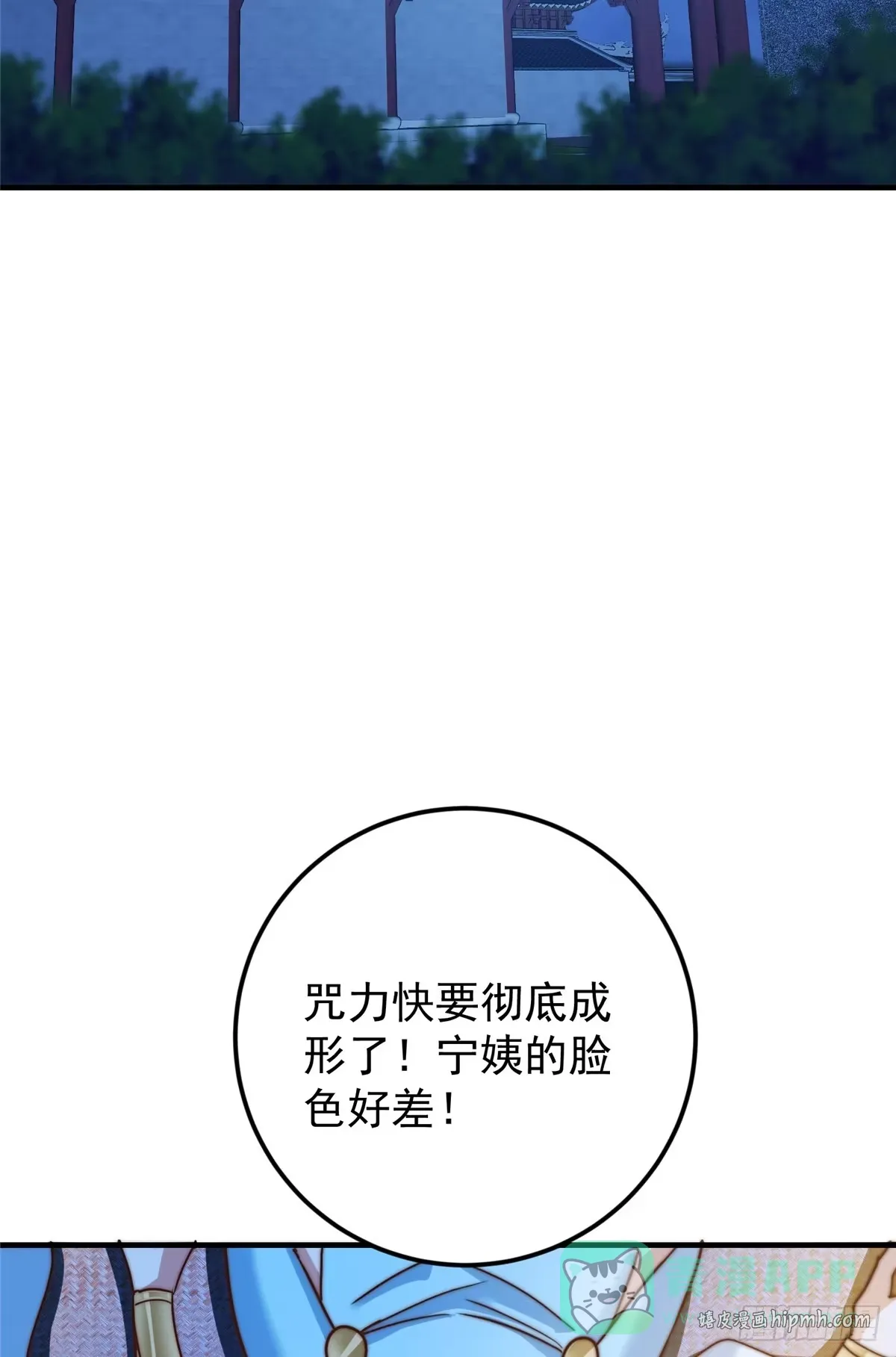 563 这是个不眠夜啊！ 第21页
