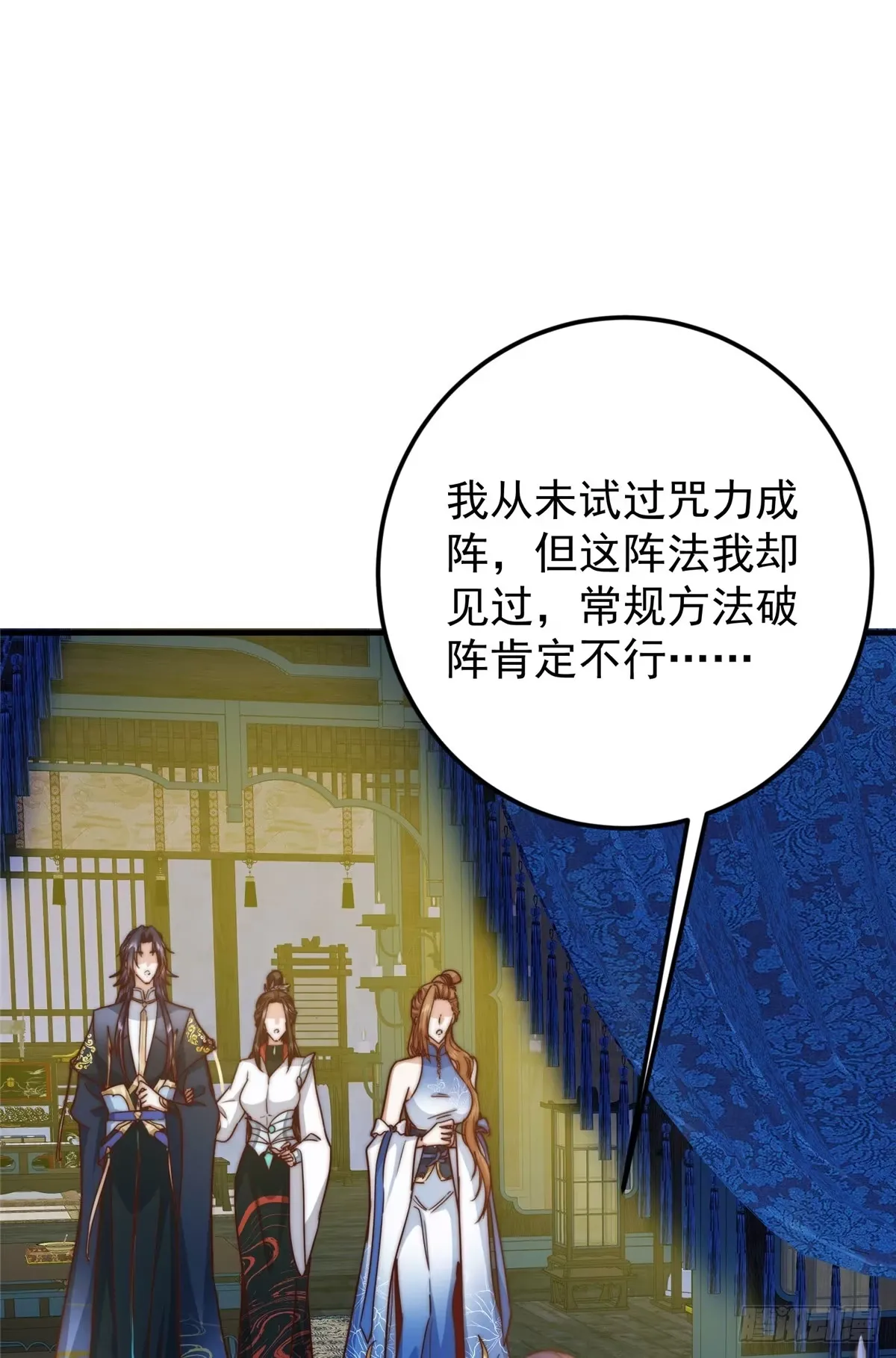 563 这是个不眠夜啊！ 第23页