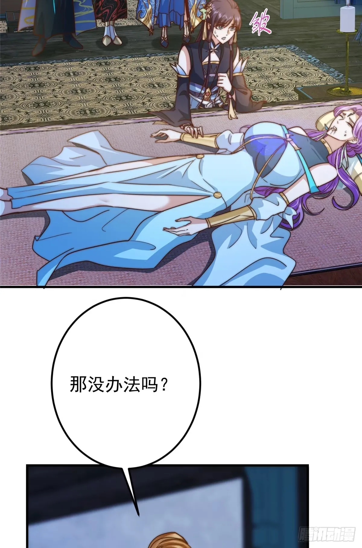 563 这是个不眠夜啊！ 第24页