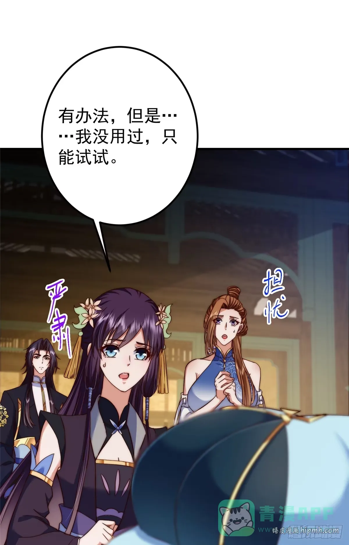 563 这是个不眠夜啊！ 第26页