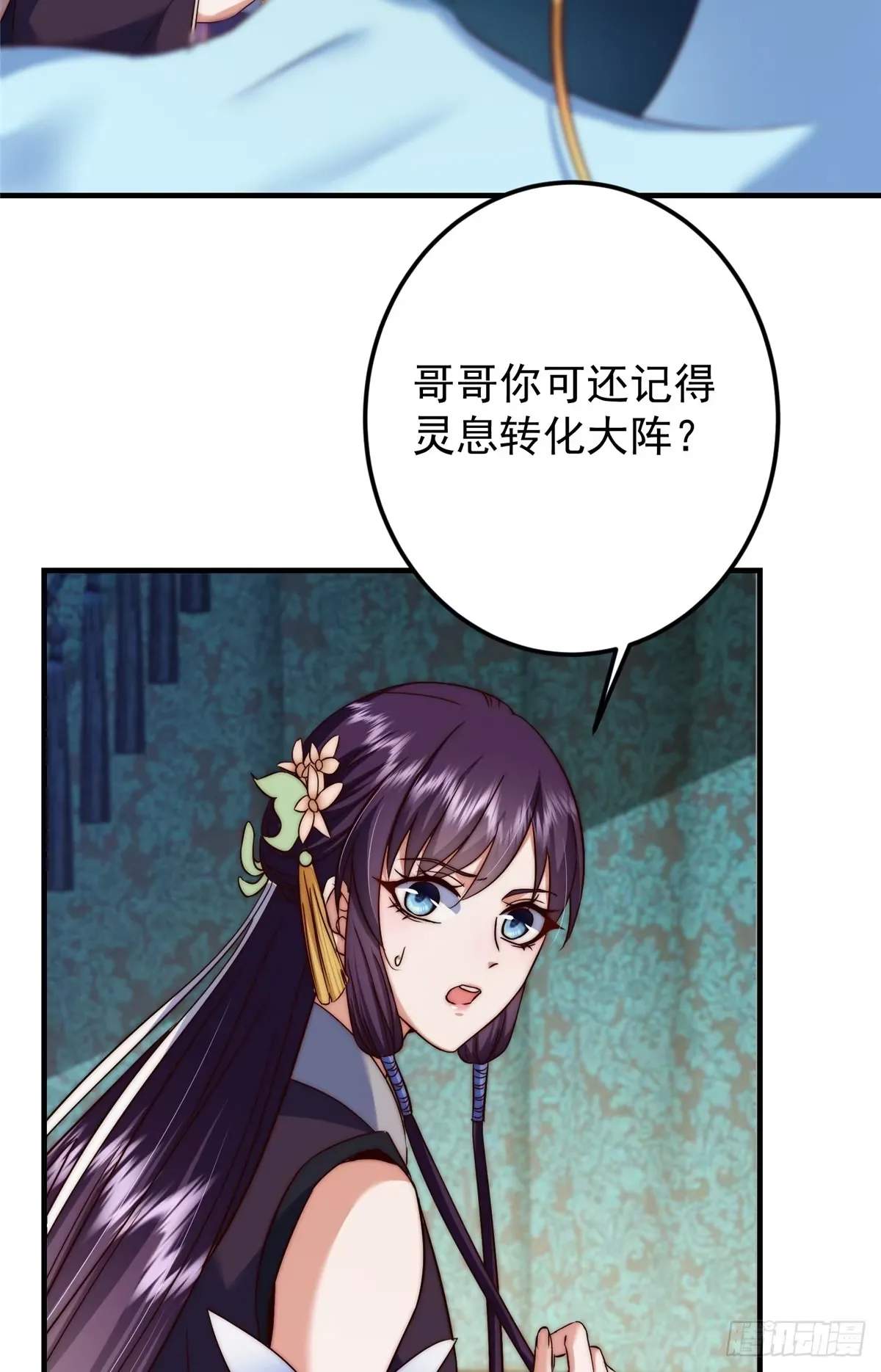 563 这是个不眠夜啊！ 第27页