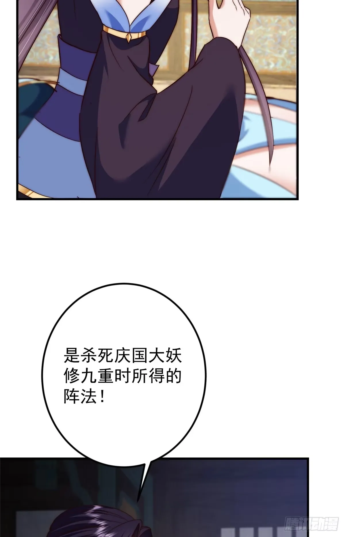 563 这是个不眠夜啊！ 第28页