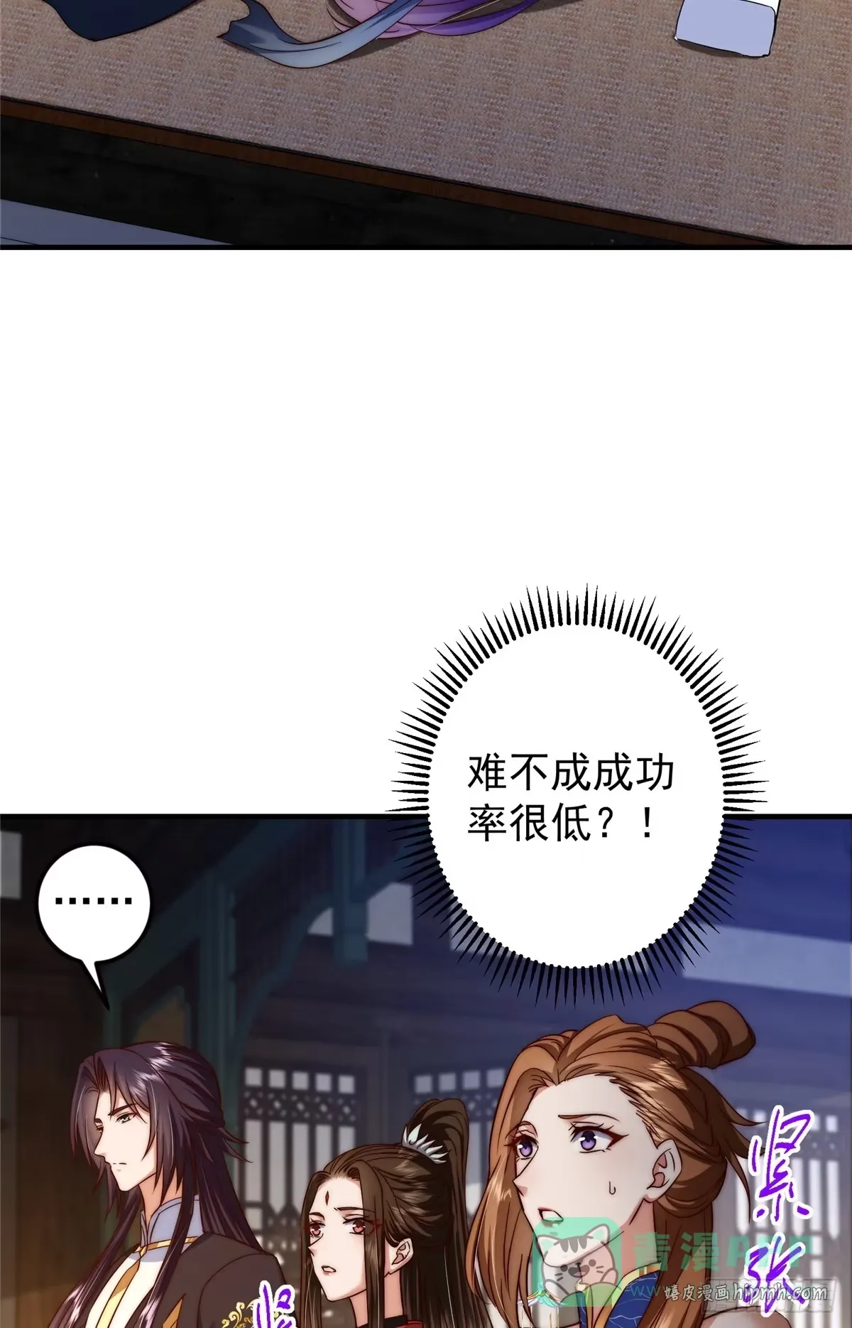 563 这是个不眠夜啊！ 第31页