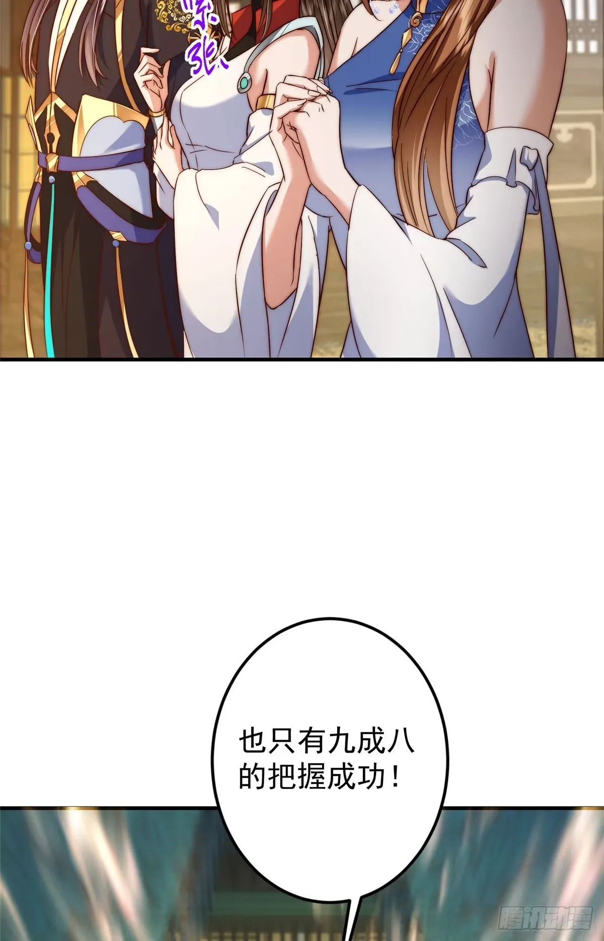 563 这是个不眠夜啊！ 第32页