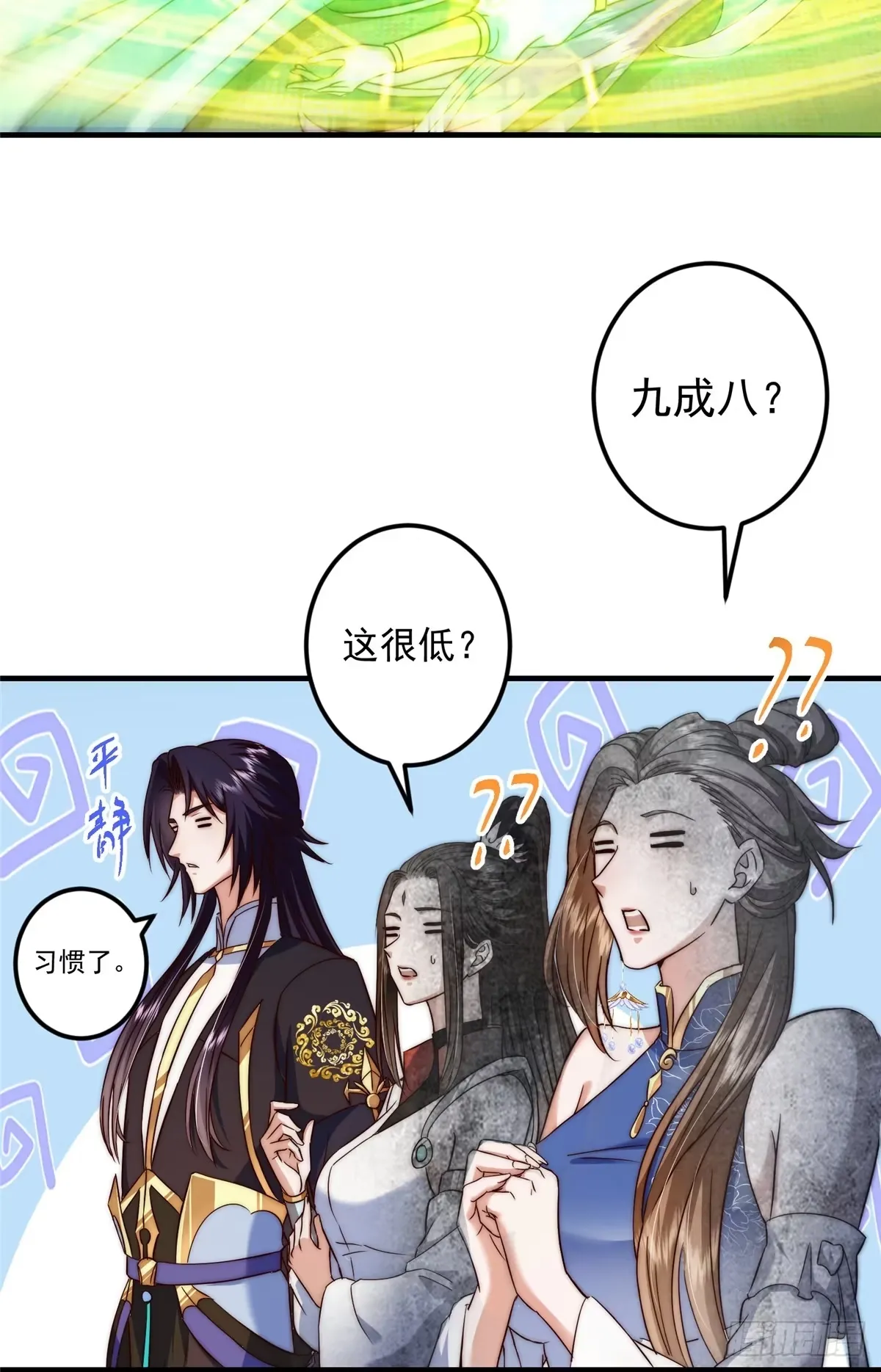 563 这是个不眠夜啊！ 第34页