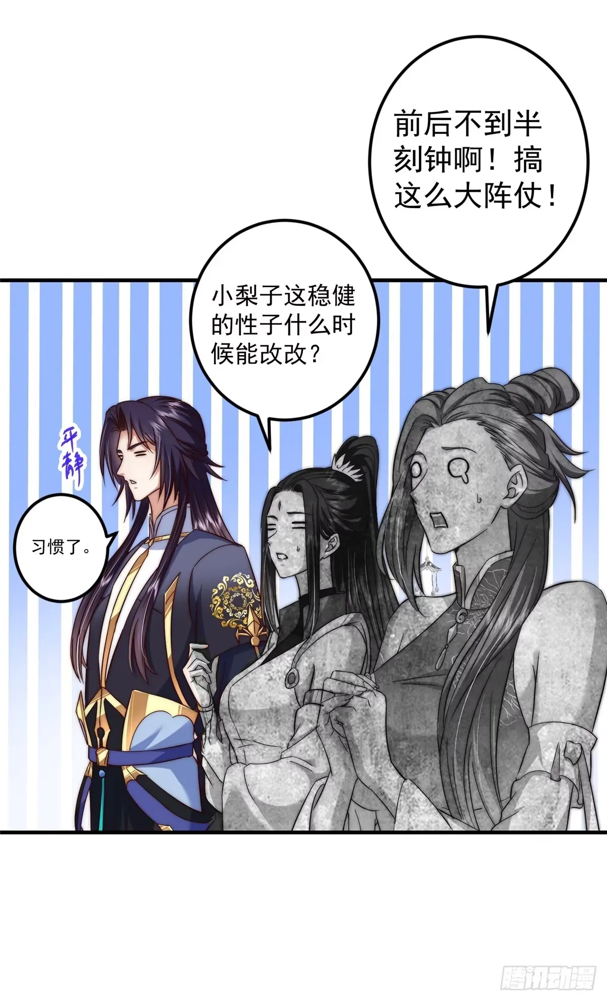 563 这是个不眠夜啊！ 第38页