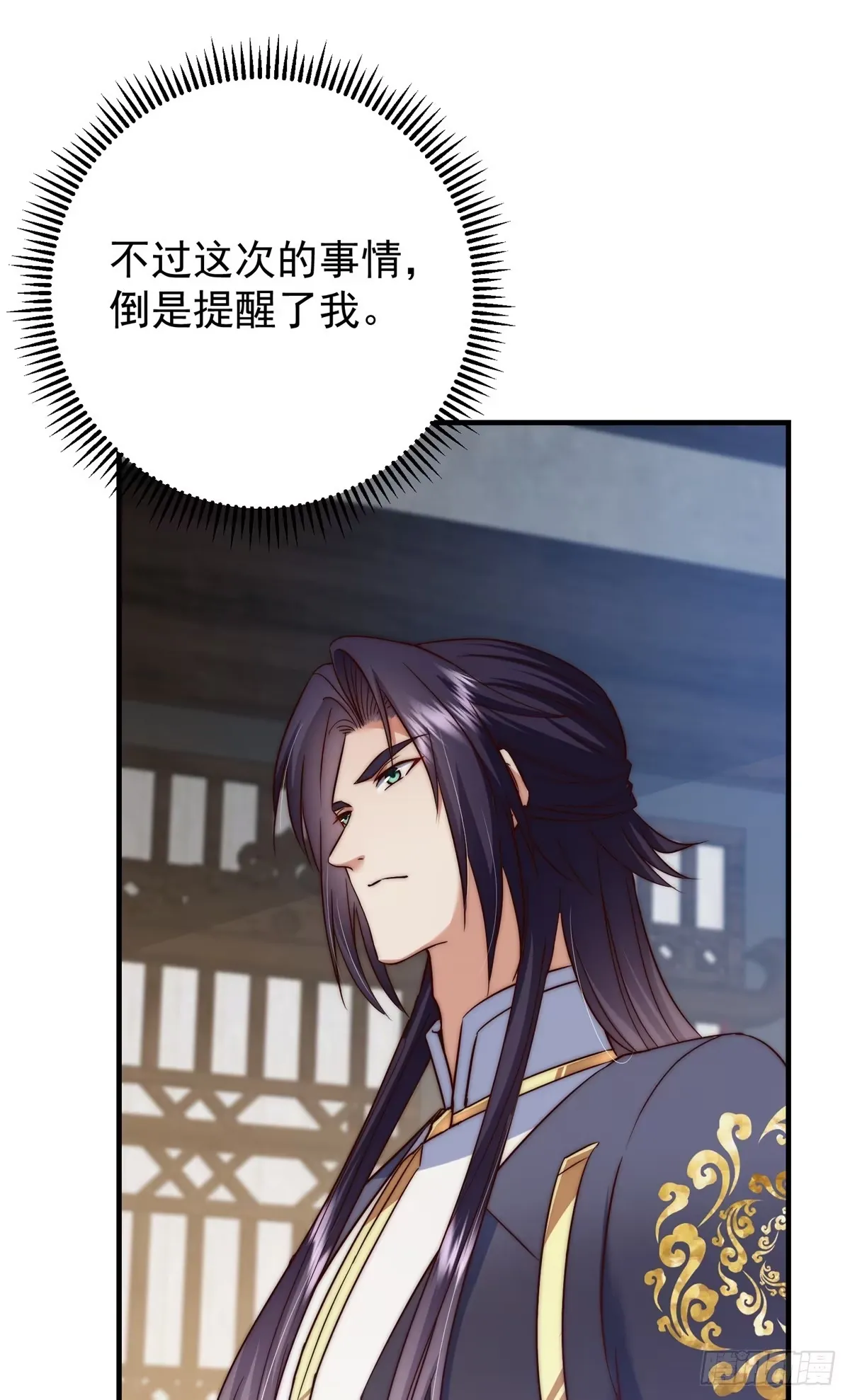 563 这是个不眠夜啊！ 第39页