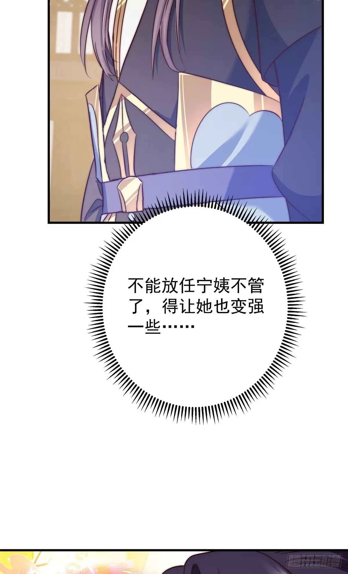 563 这是个不眠夜啊！ 第40页