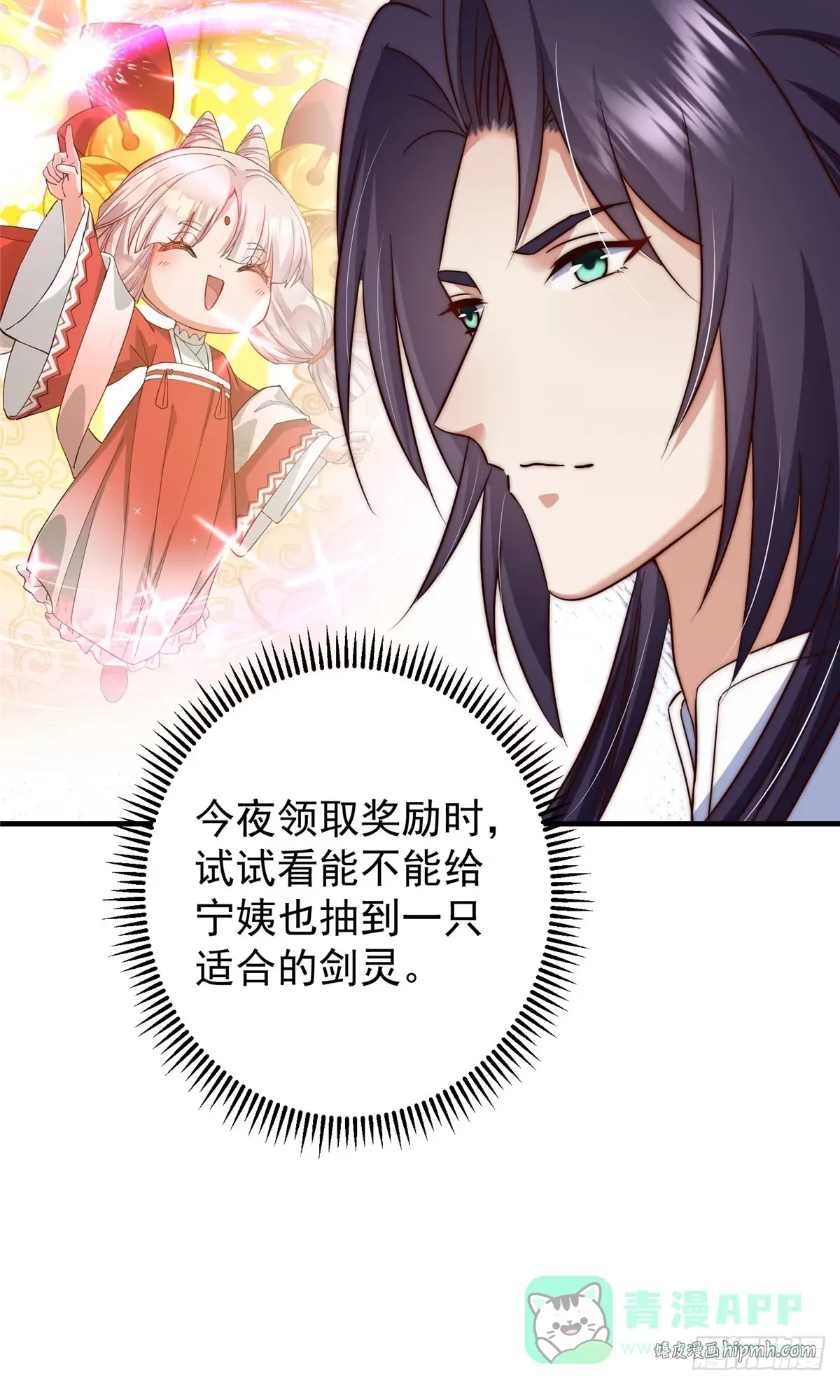563 这是个不眠夜啊！ 第41页