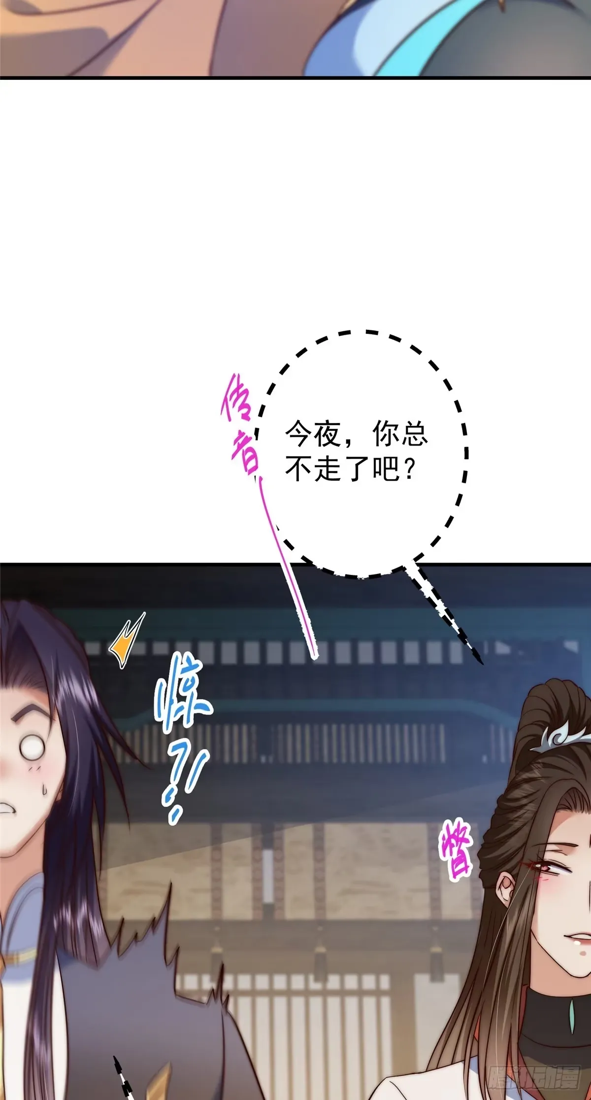 563 这是个不眠夜啊！ 第43页