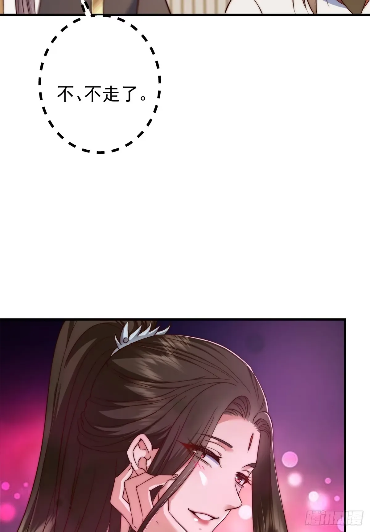 563 这是个不眠夜啊！ 第44页