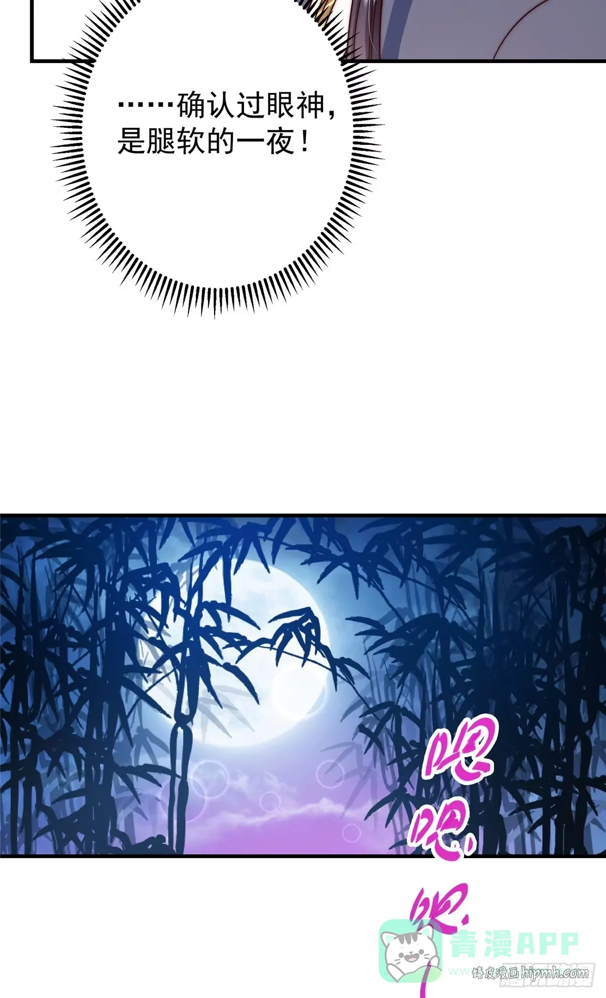 563 这是个不眠夜啊！ 第46页