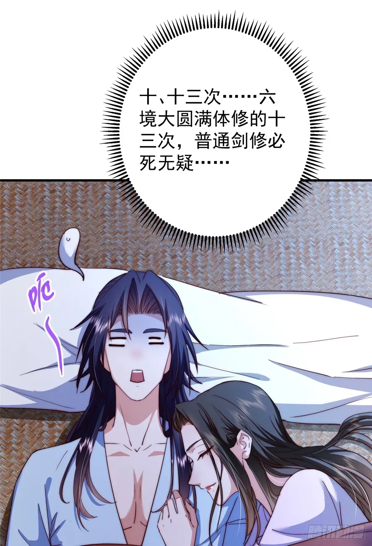 563 这是个不眠夜啊！ 第49页