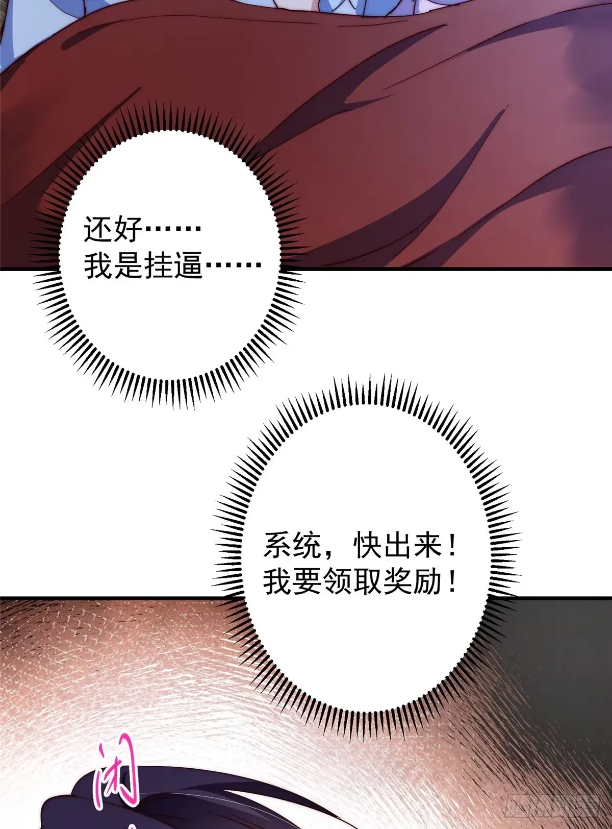 563 这是个不眠夜啊！ 第50页