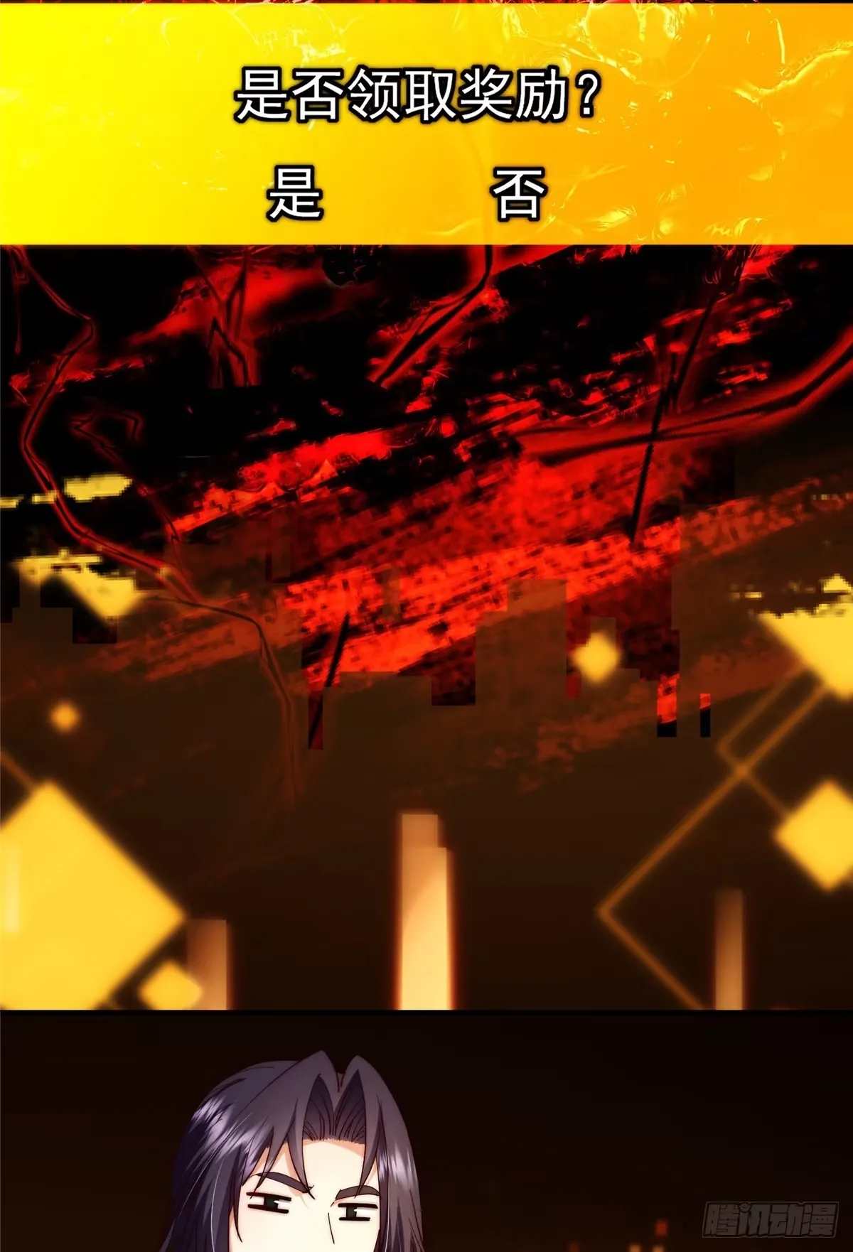 563 这是个不眠夜啊！ 第53页