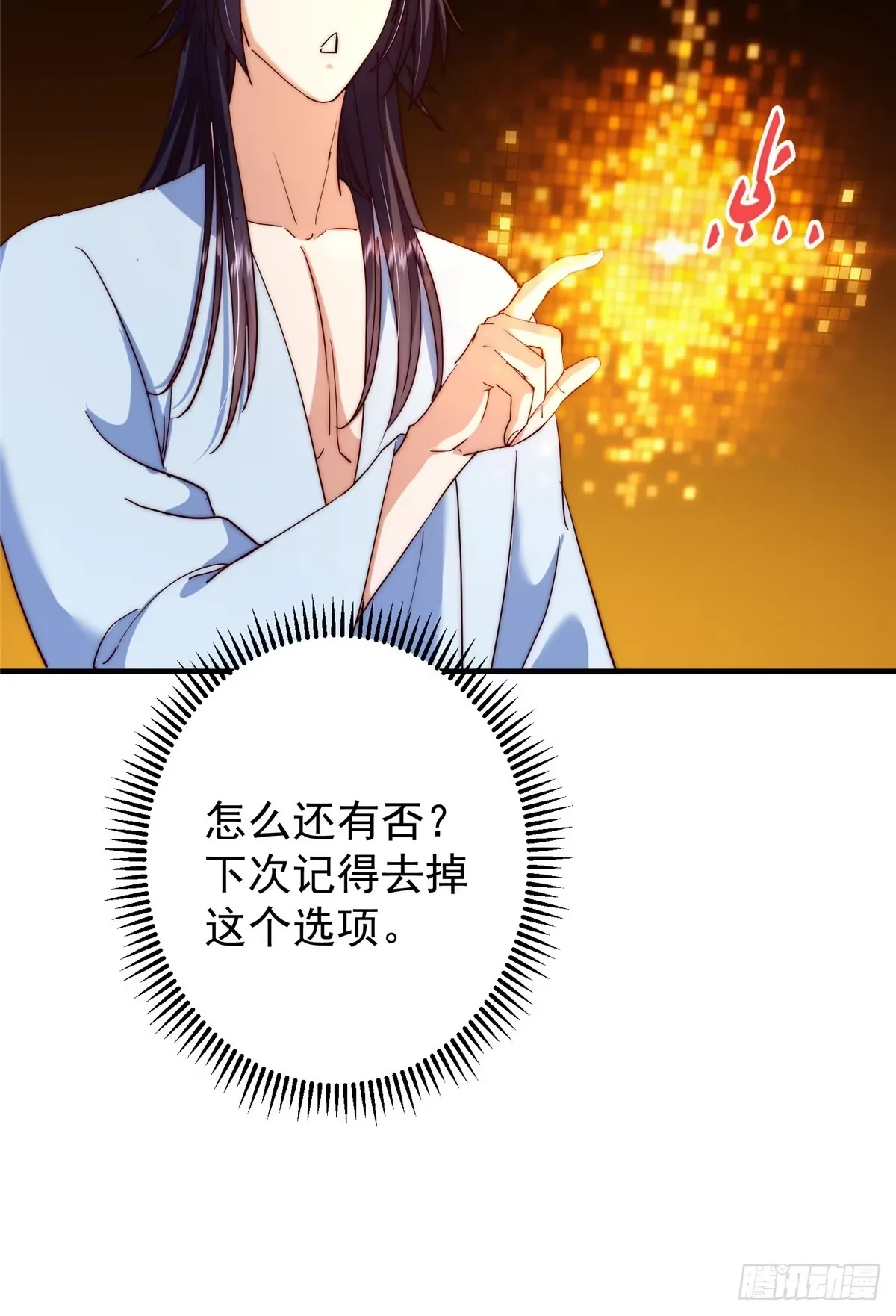 563 这是个不眠夜啊！ 第54页