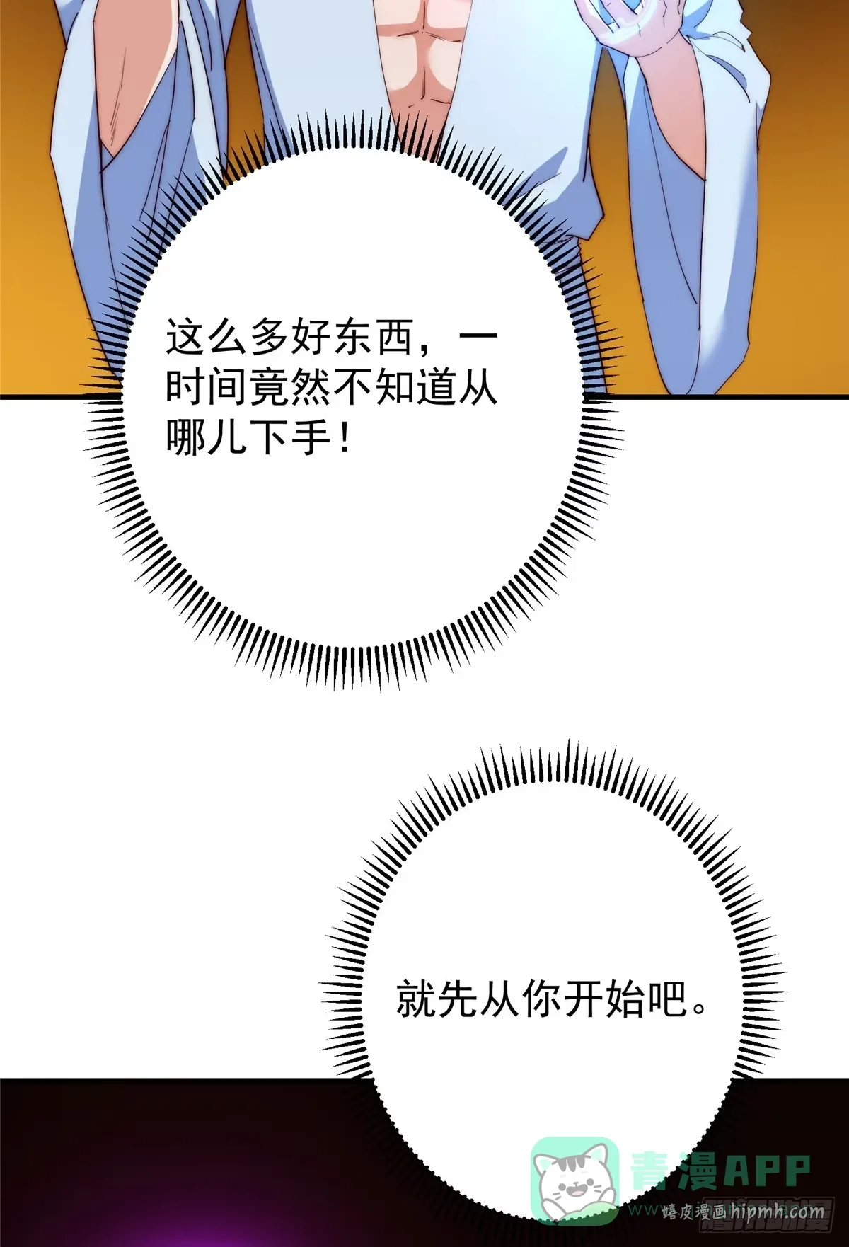 563 这是个不眠夜啊！ 第56页