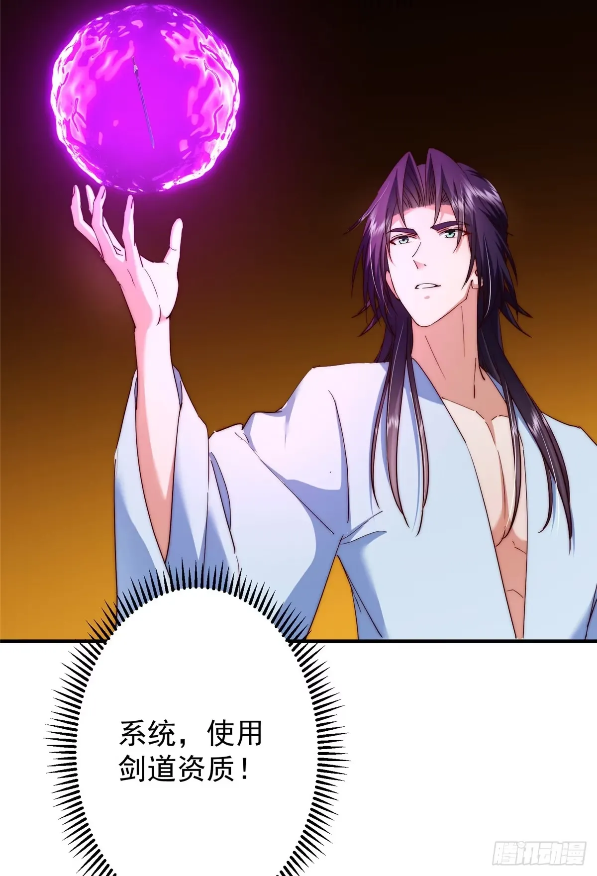 563 这是个不眠夜啊！ 第57页
