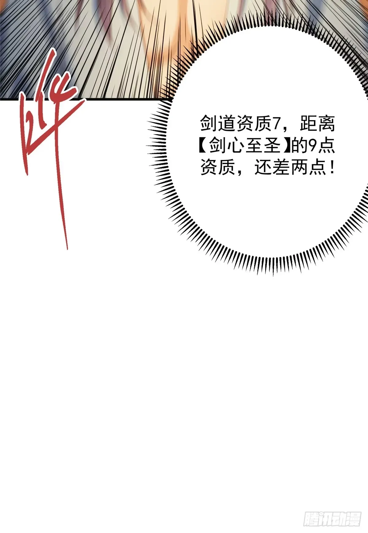 563 这是个不眠夜啊！ 第64页