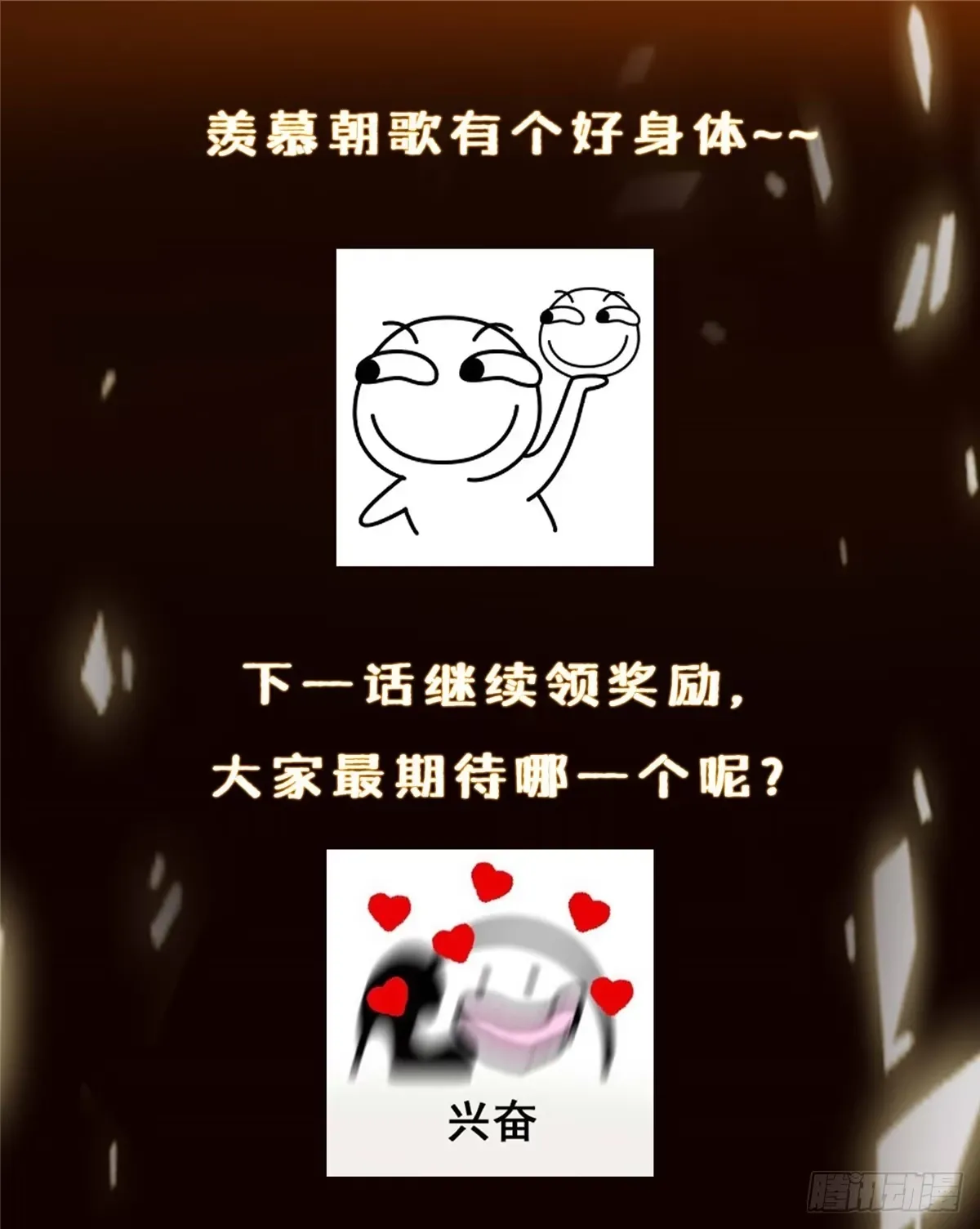 563 这是个不眠夜啊！ 第65页