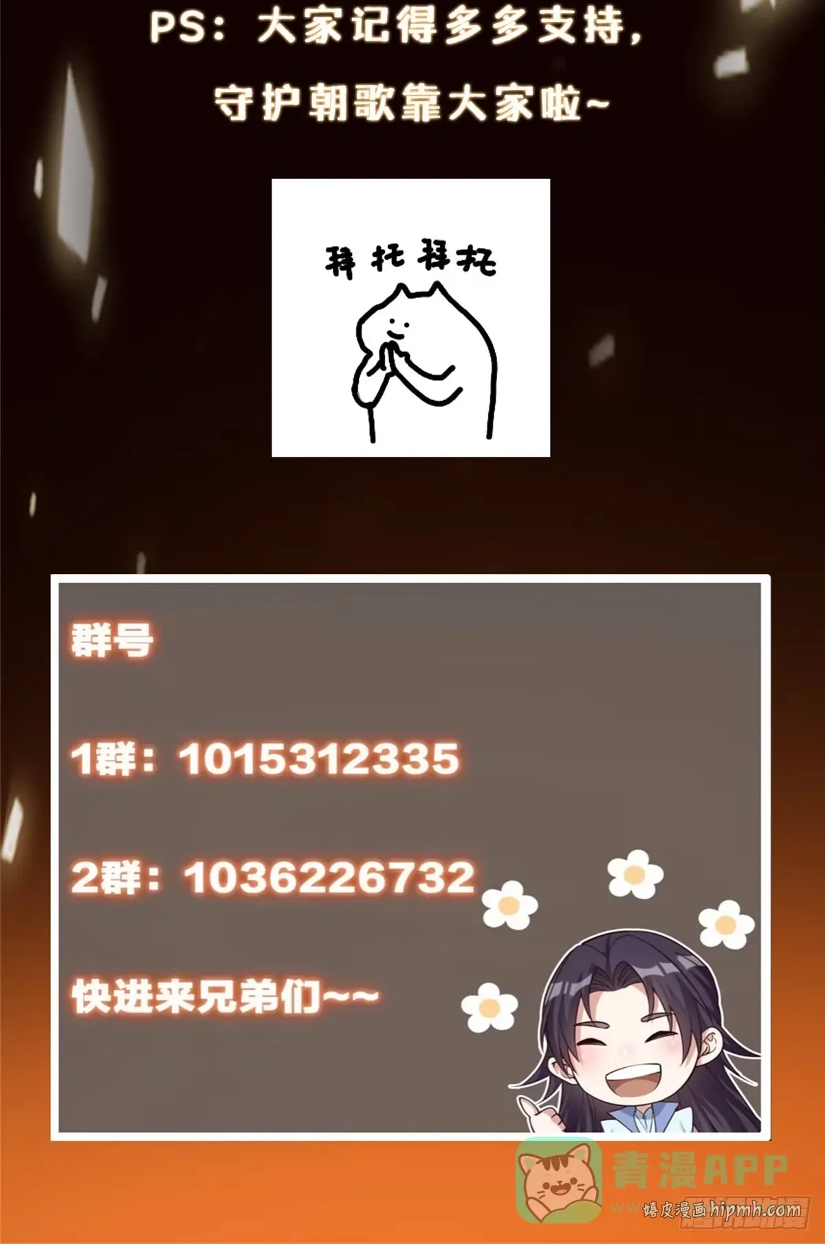 563 这是个不眠夜啊！ 第66页