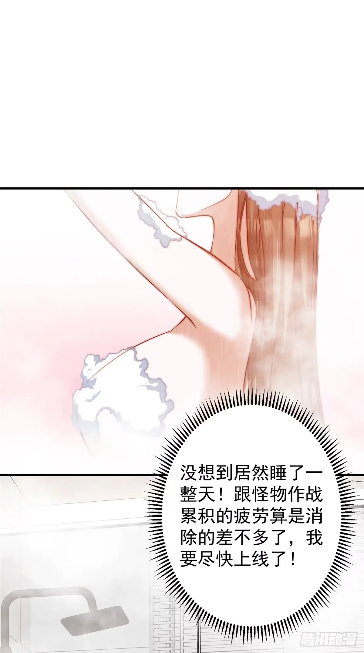 564 超级变换形态！ 第4页