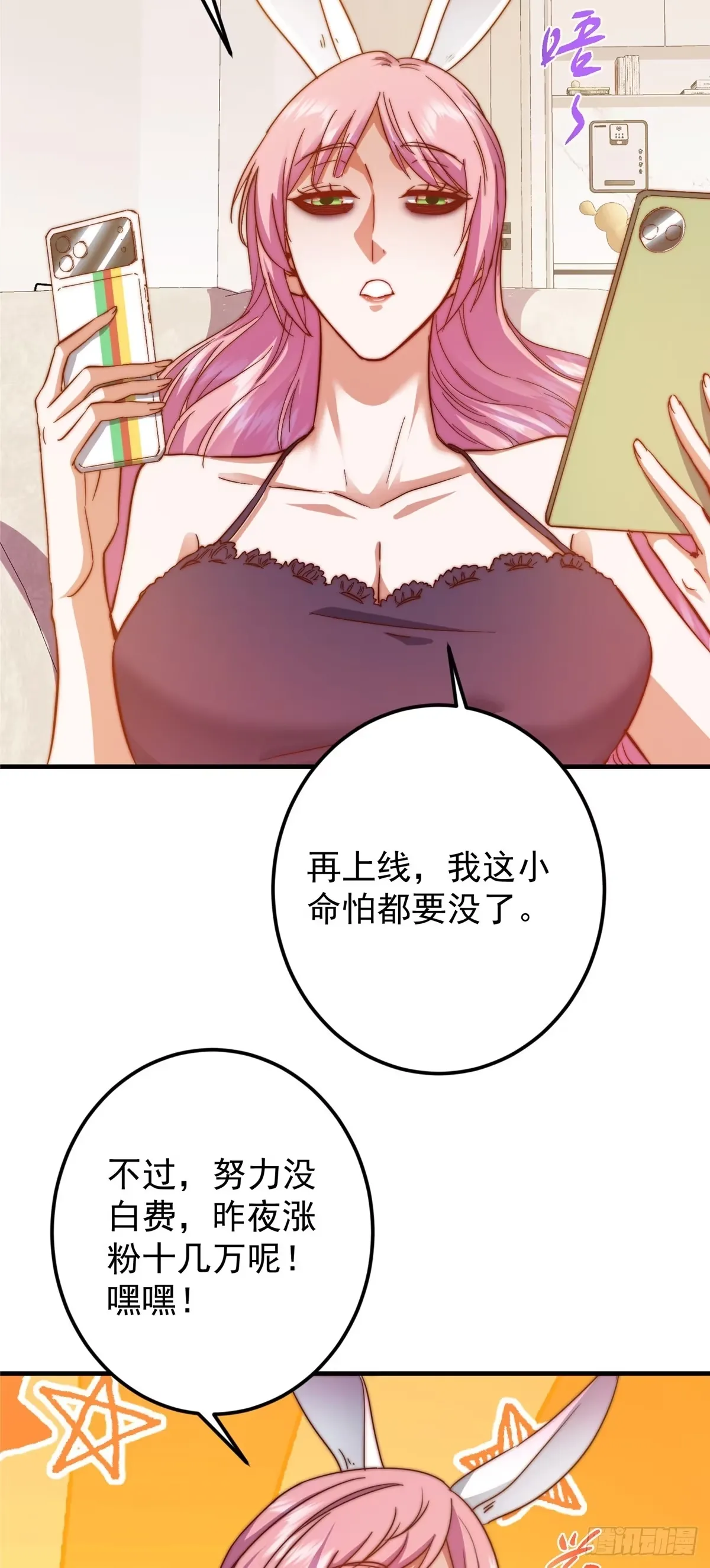 564 超级变换形态！ 第8页