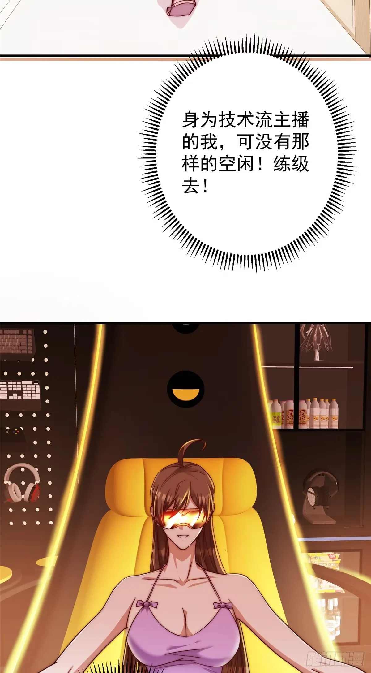 564 超级变换形态！ 第13页