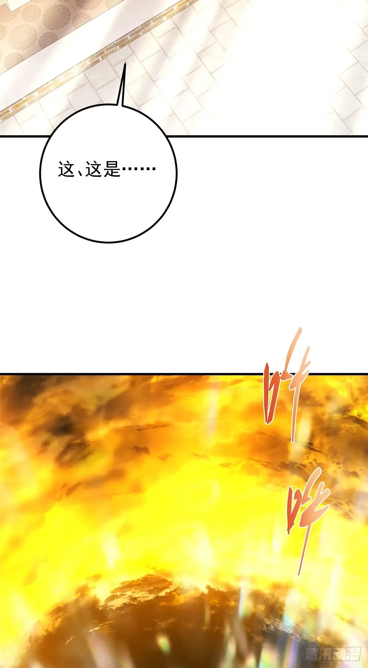 564 超级变换形态！ 第18页