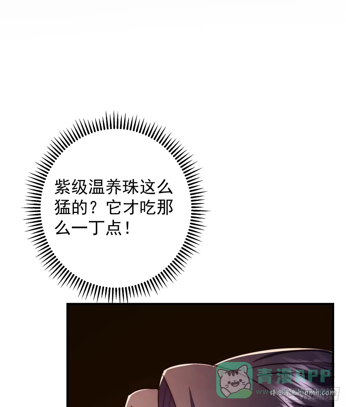 564 超级变换形态！ 第41页