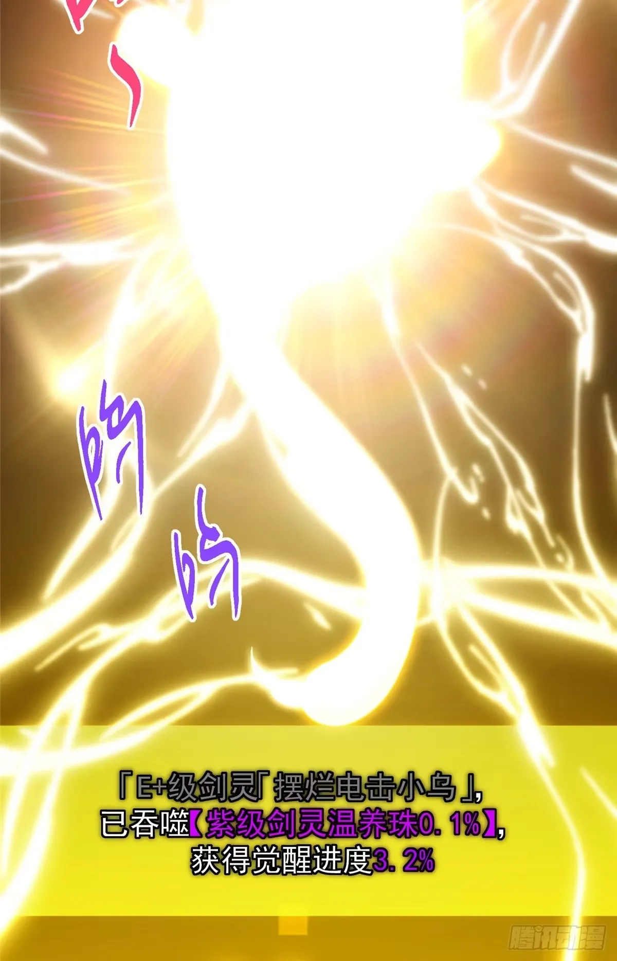 564 超级变换形态！ 第43页