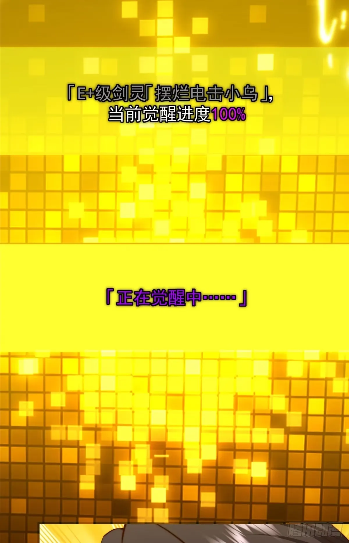 564 超级变换形态！ 第44页