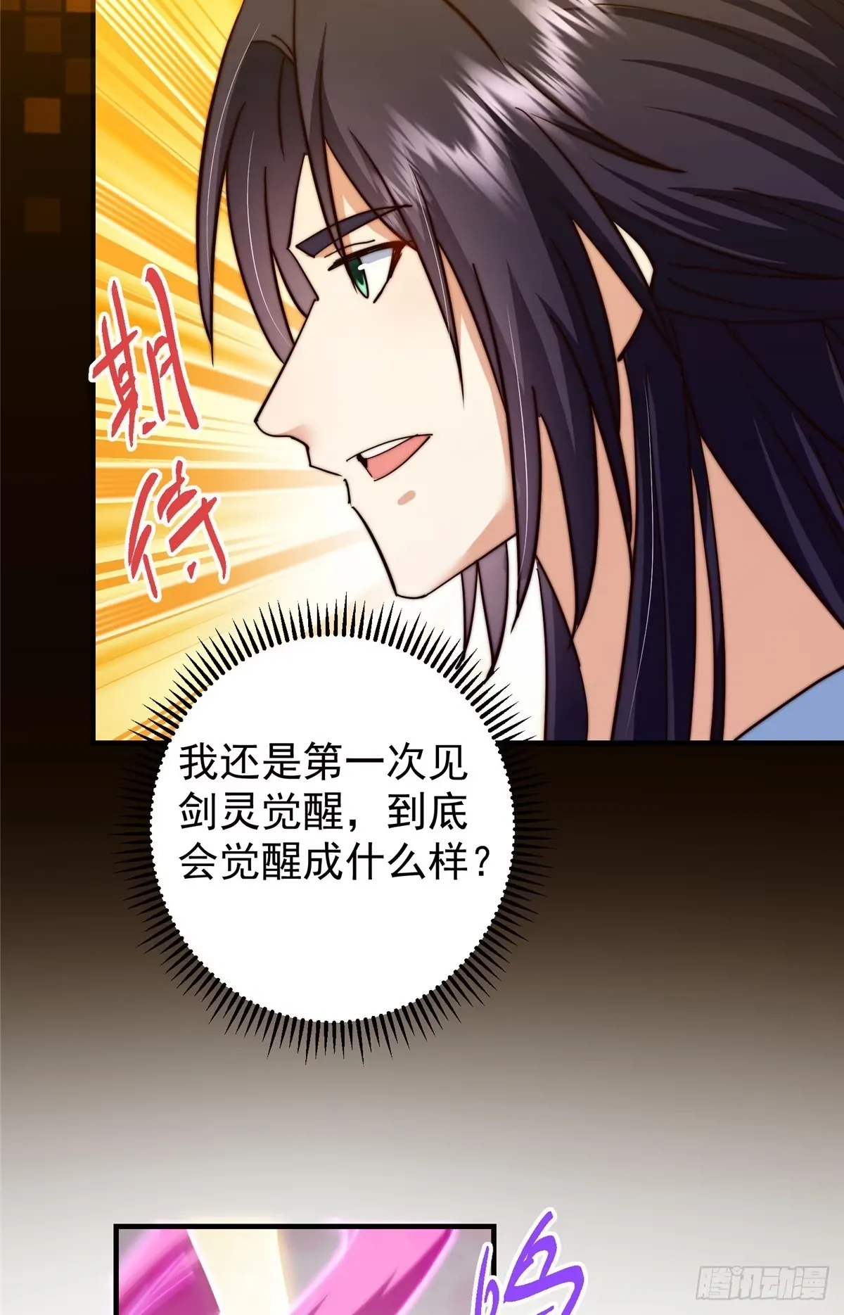 564 超级变换形态！ 第45页