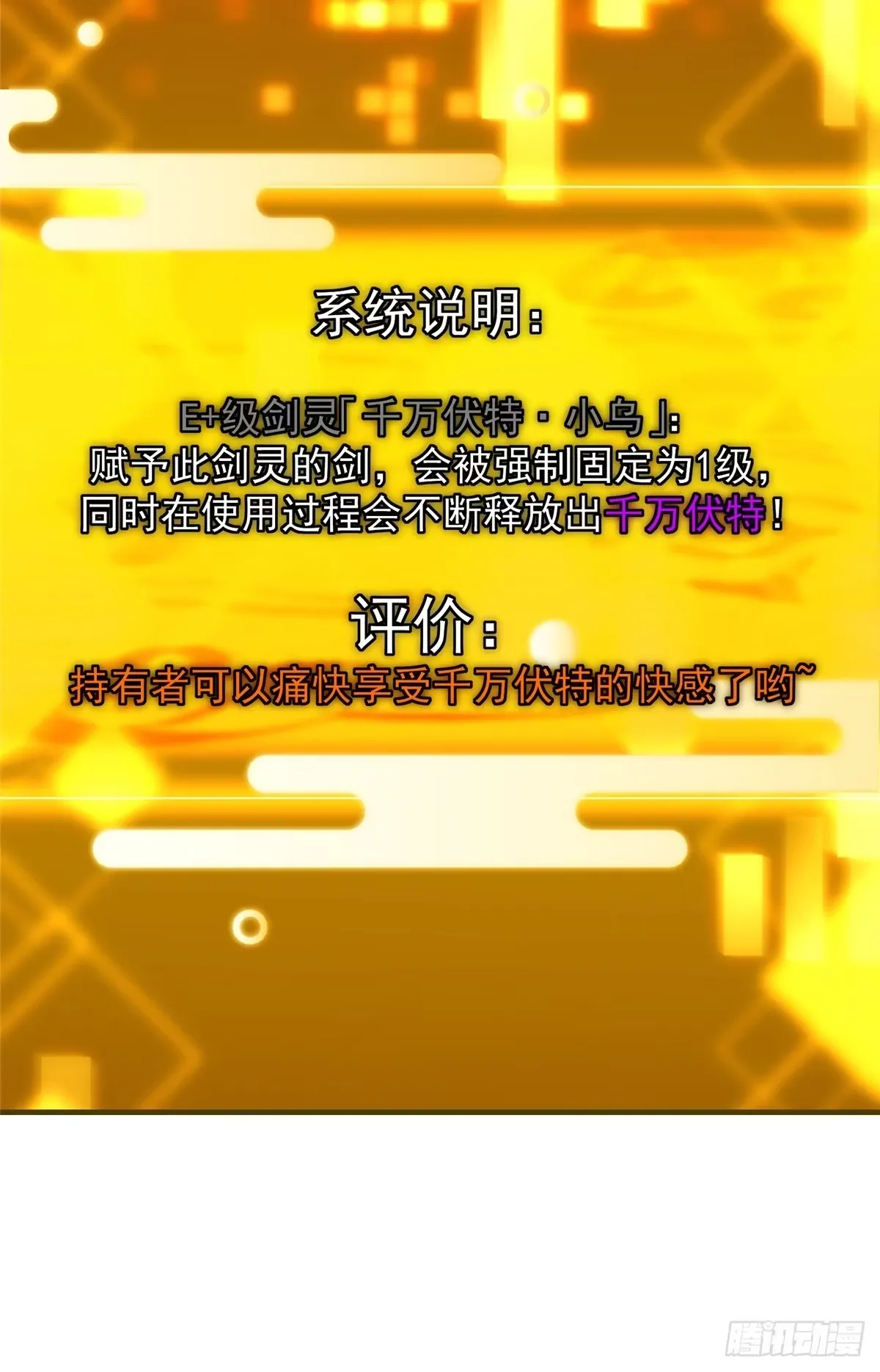 564 超级变换形态！ 第52页