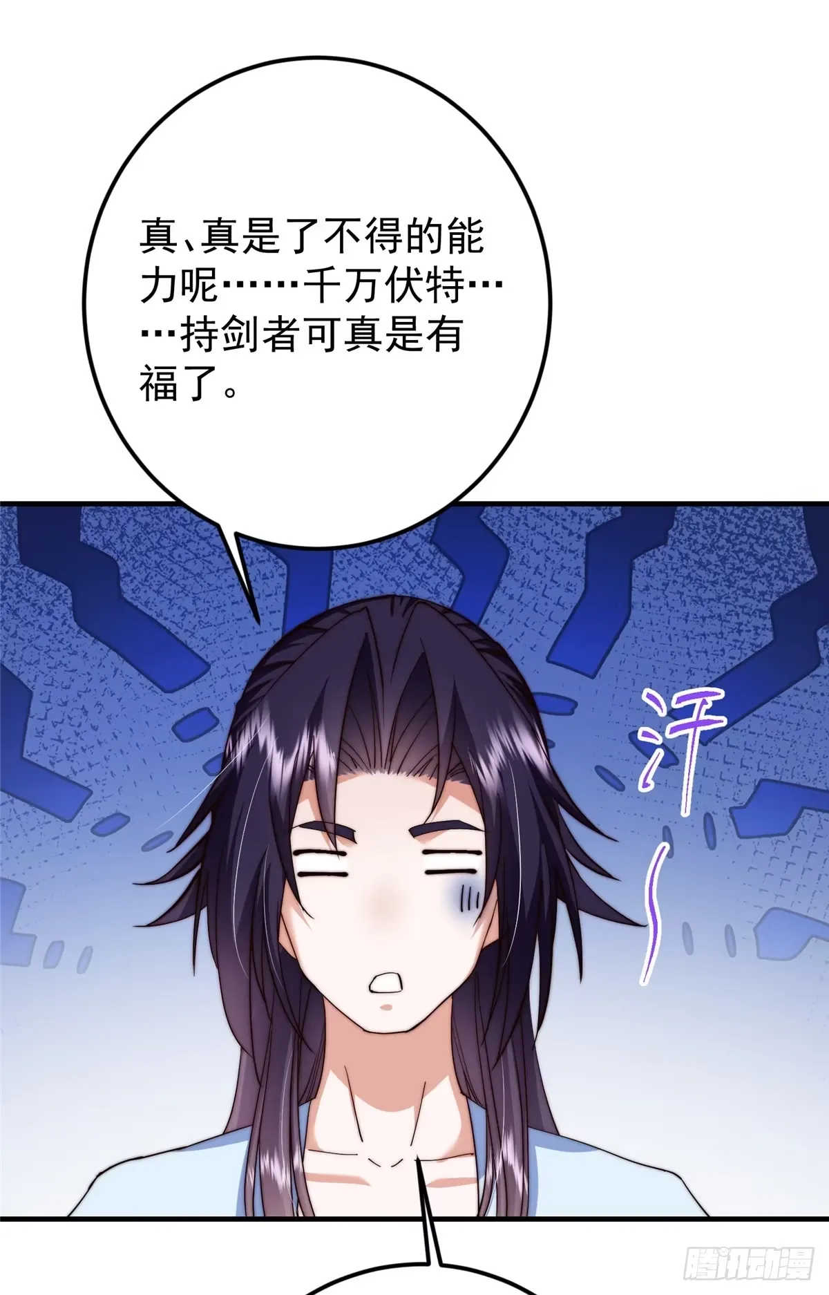 564 超级变换形态！ 第53页
