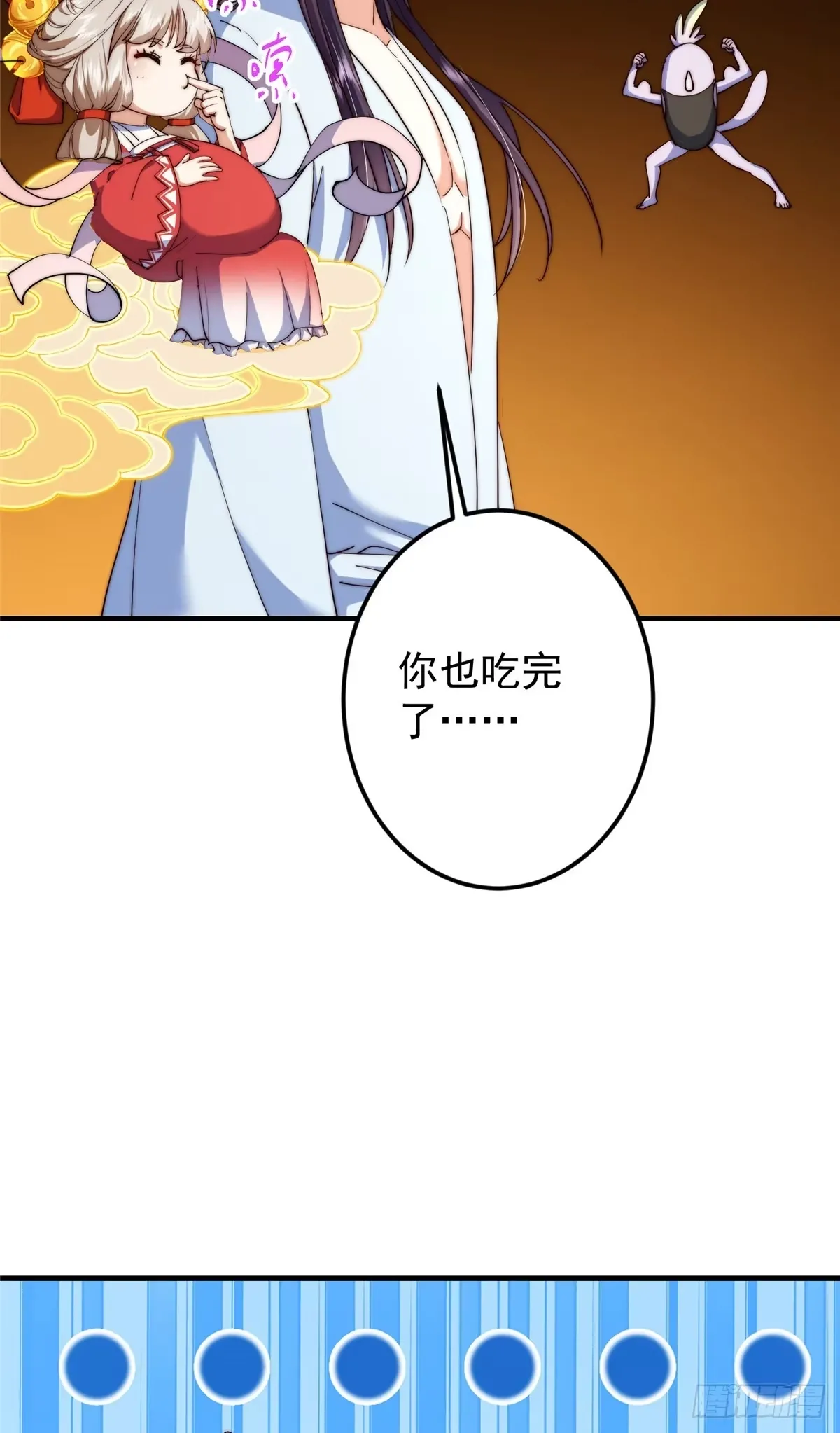 564 超级变换形态！ 第55页