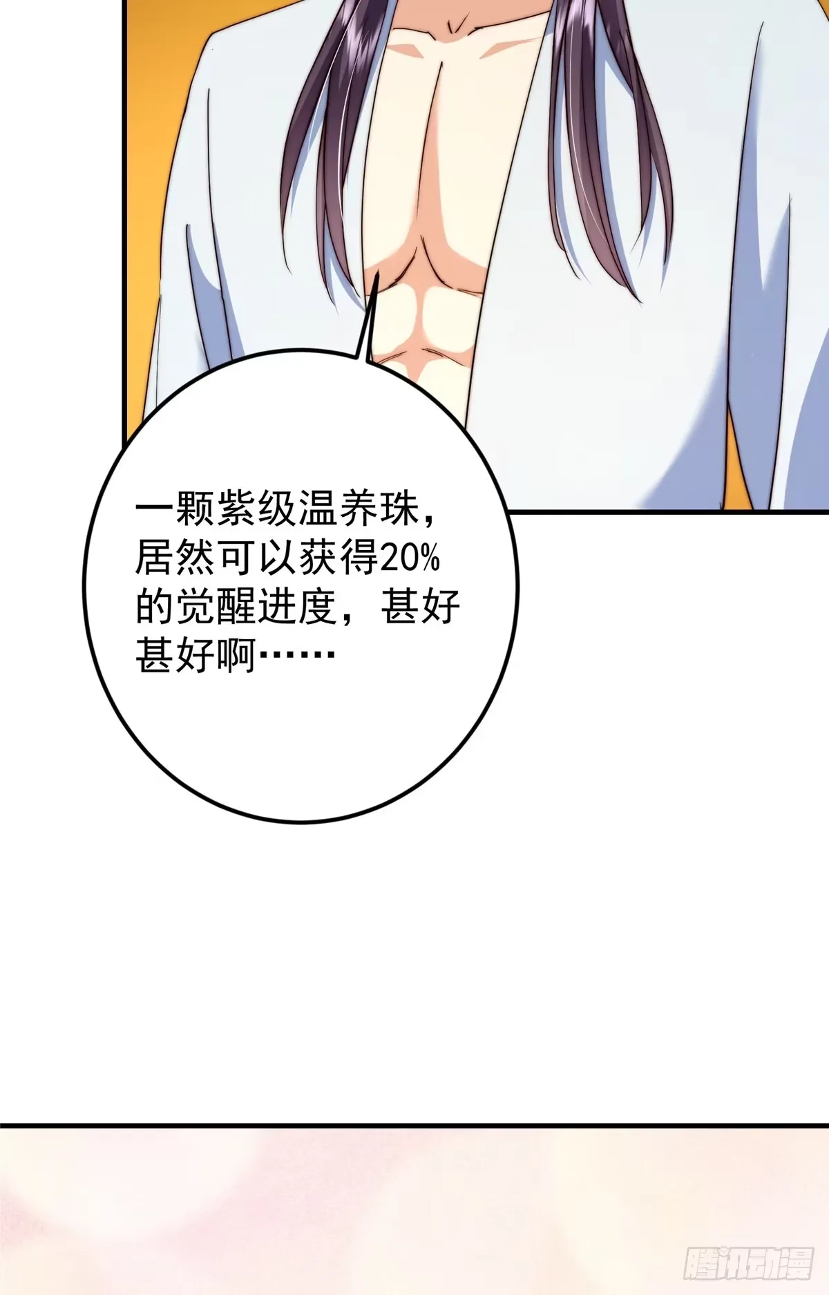 564 超级变换形态！ 第59页
